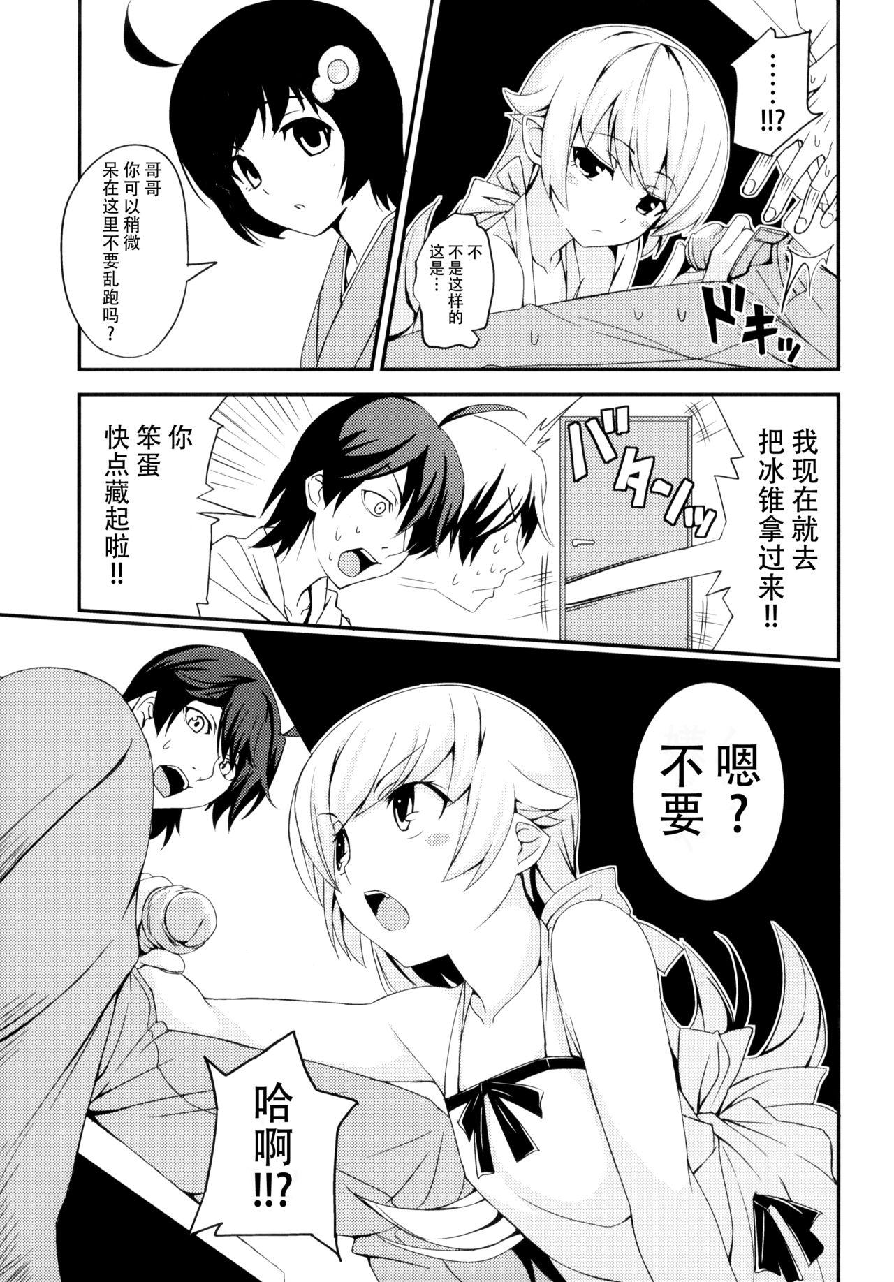 刃ニ下心(COMIC1☆6) [AGOI亭、魚ウサ王国、TACO (三九呂、魚ウサ王、Sw)]  (化物語) [中国翻訳](47页)