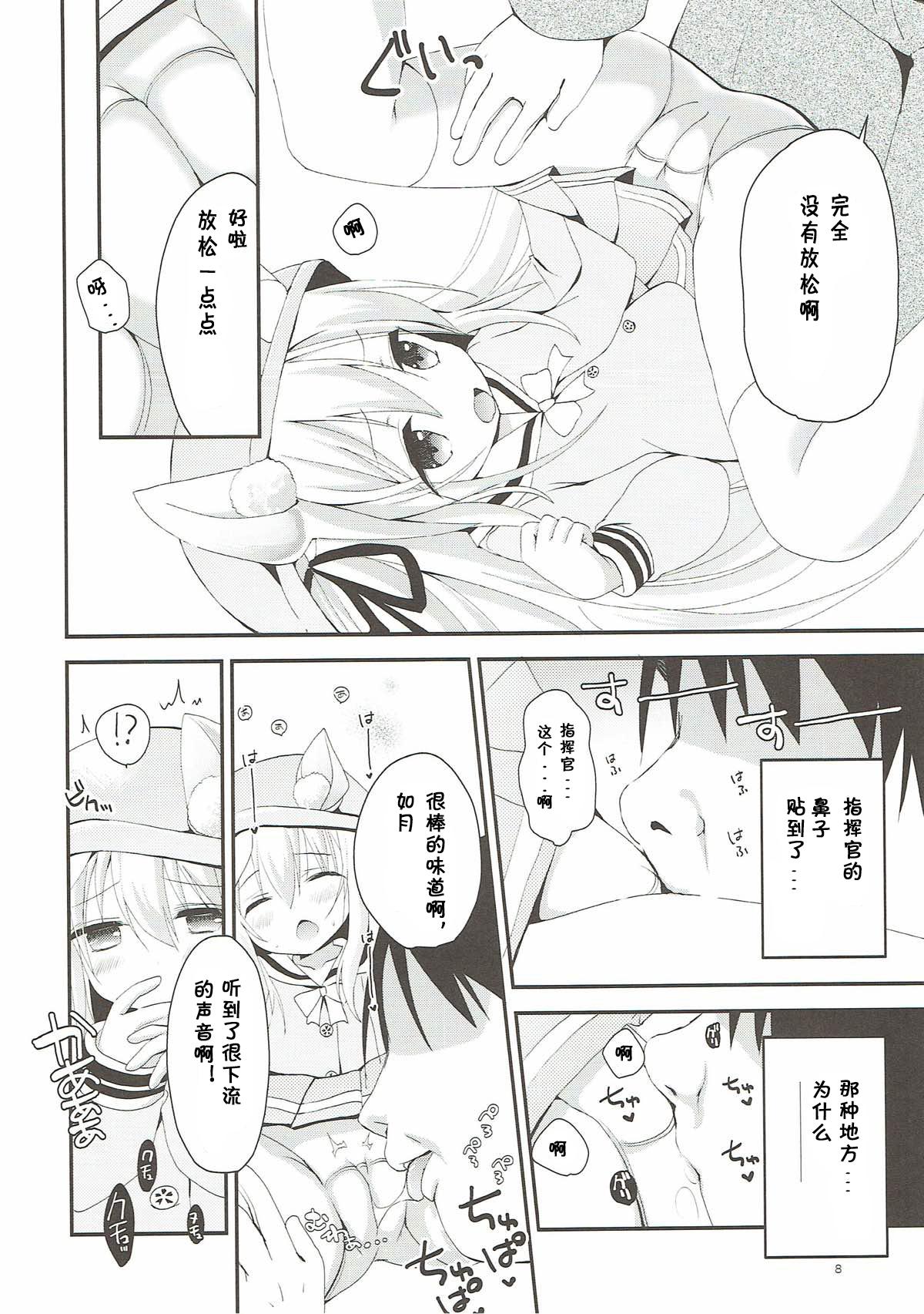 ひしょのおしごと(ぷにけっと36) [あ~だこ~だ (ジナン、藤瀬あきら)]  (アズールレーン) [中国翻訳](34页)