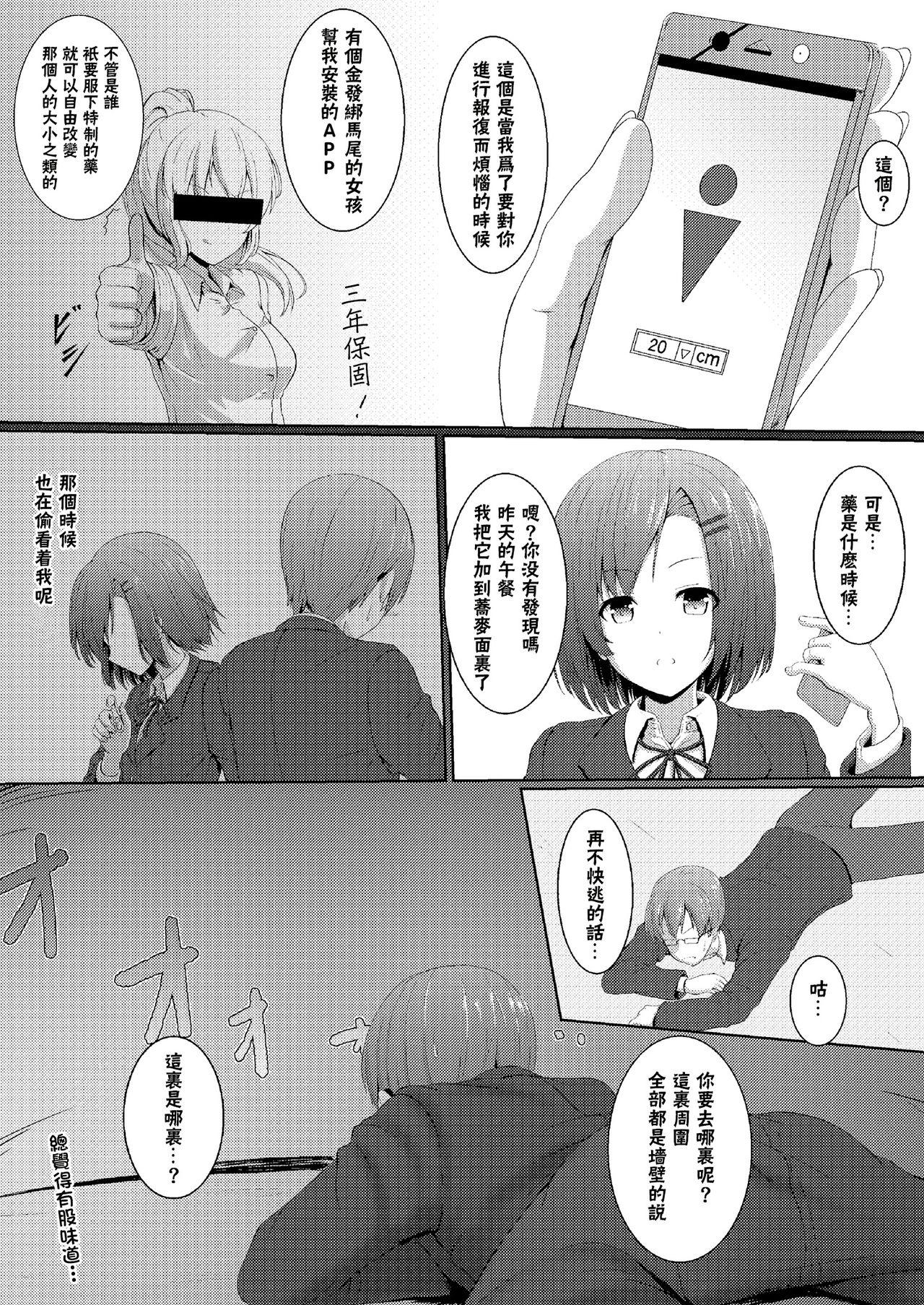 小犬丸さんは結局断れない(C91) [Lily Lily Rose (みぶなつき)] [中国翻訳](22页)-第1章-图片356