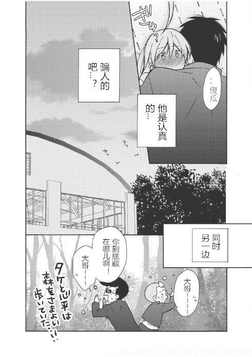 女体化ヤンキー学園☆オレのハジメテ、狙われてます。 7[高尾鷹浬]  [中国翻訳](25页)