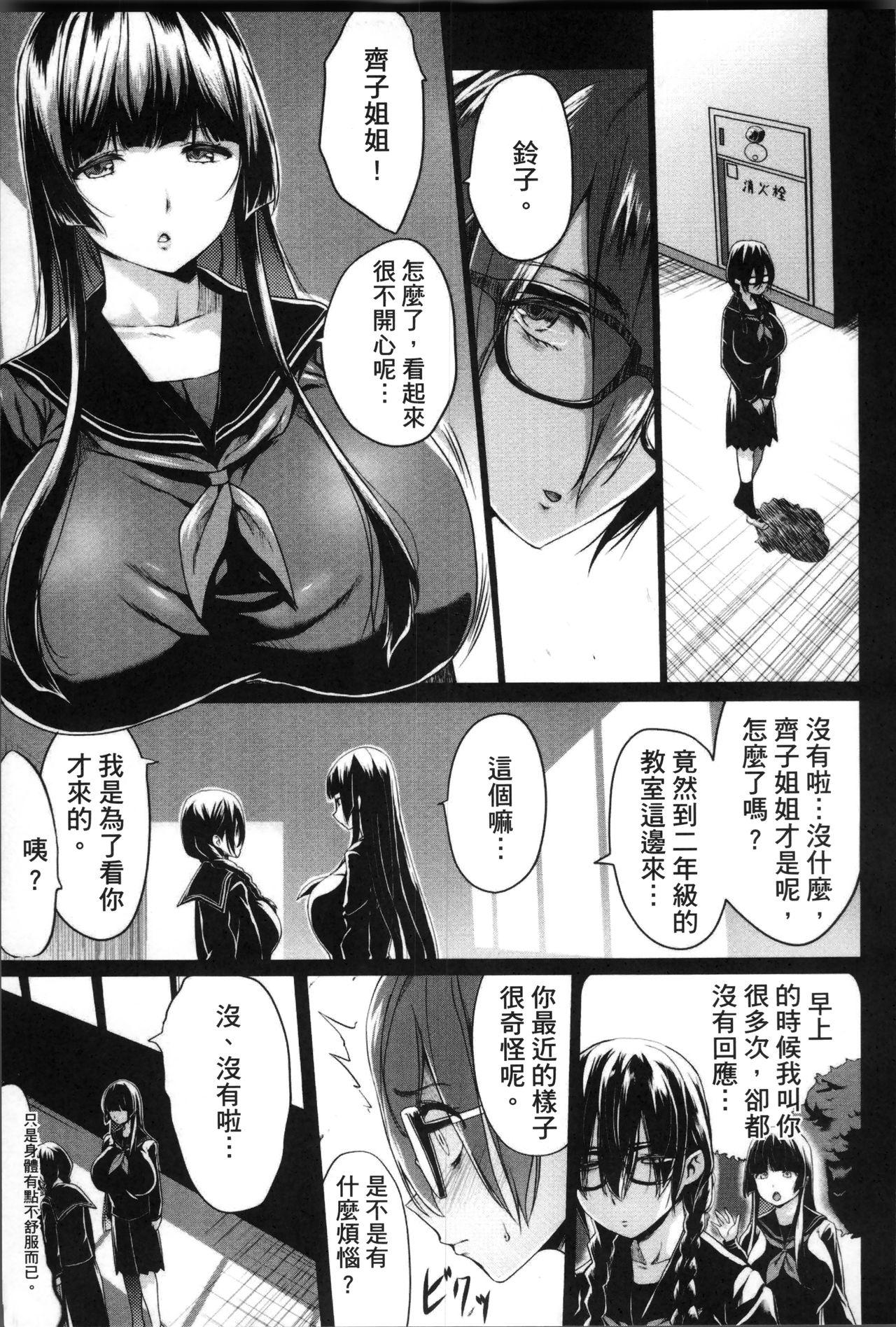 黒の淫乳[Kloah]  [中国翻訳](185页)