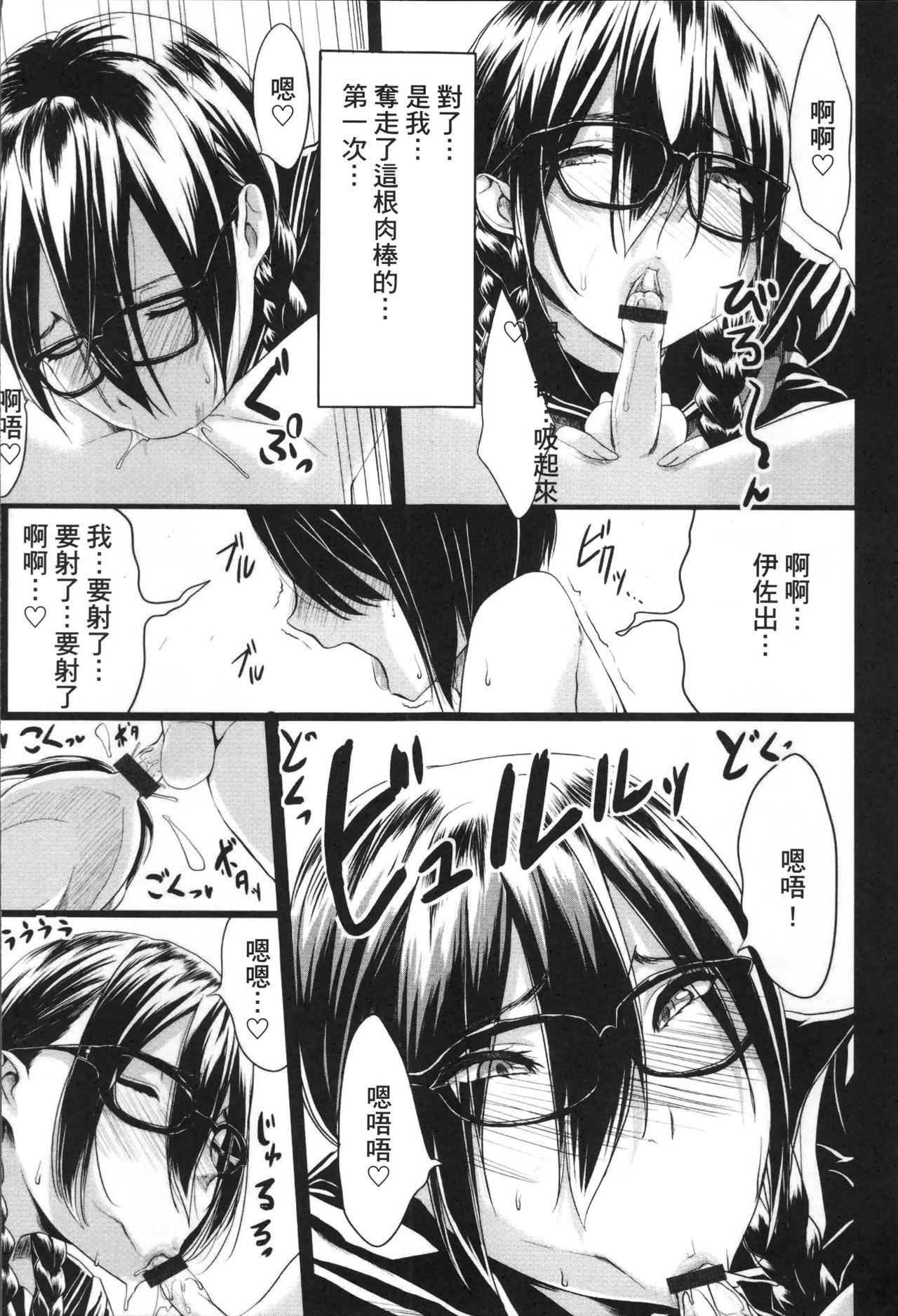 黒の淫乳[Kloah]  [中国翻訳](185页)