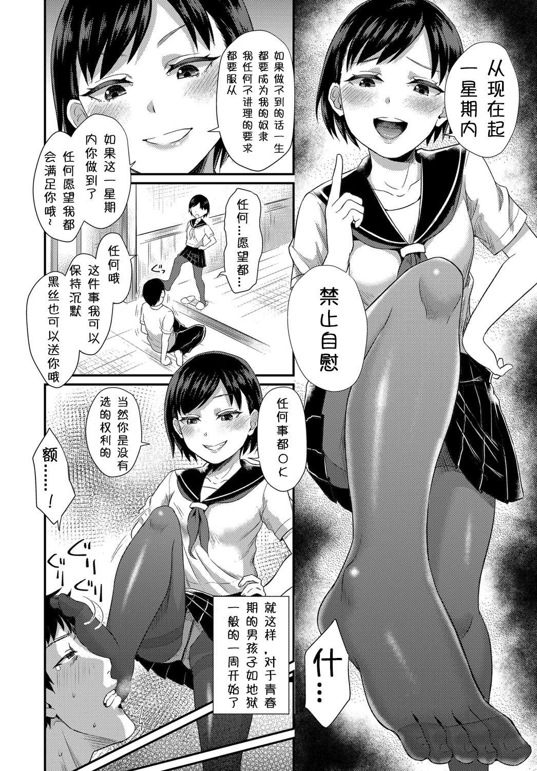 小悪魔♡お姉ちゃん[篠岡ほまれ]  (COMIC BAVEL 2017年12月号) [中国翻訳] [DL版](22页)