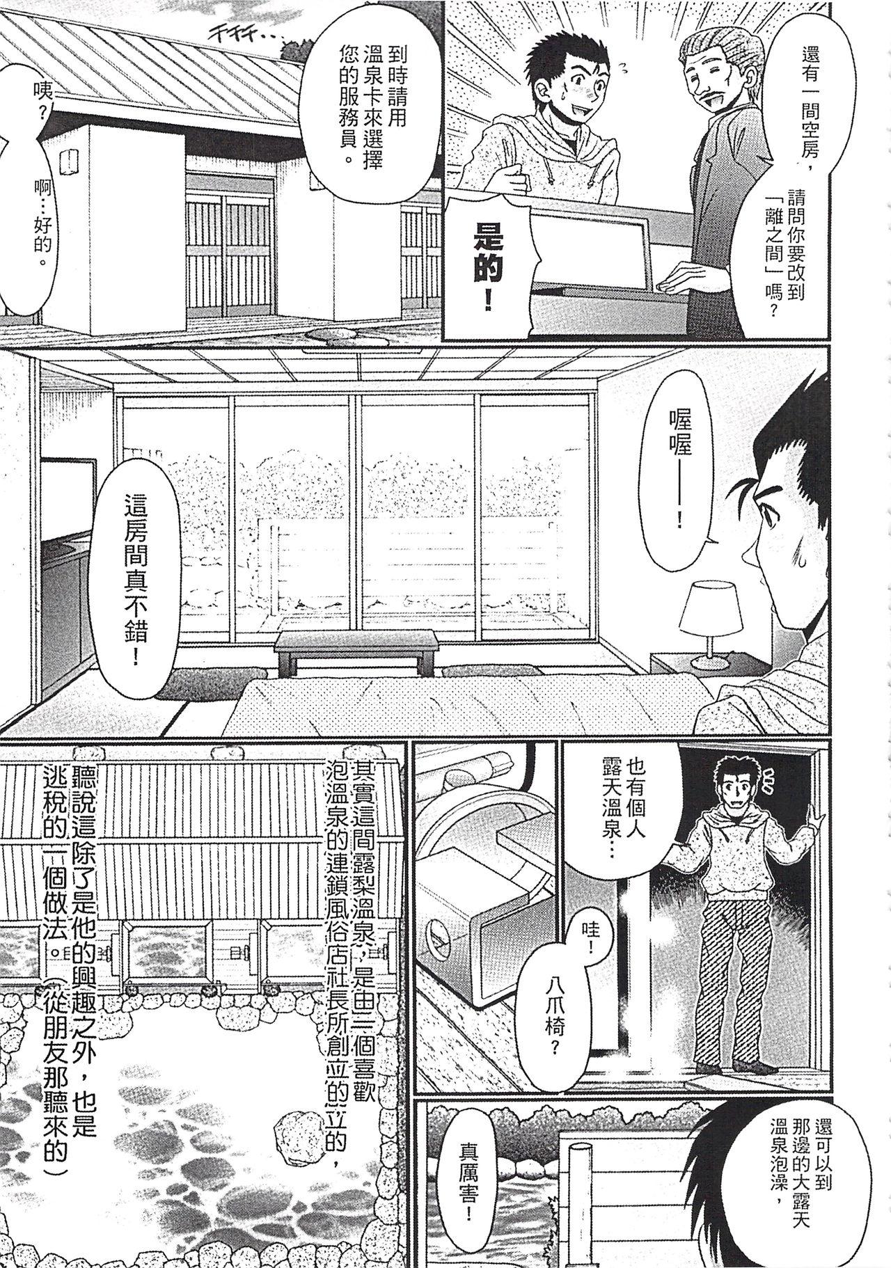 めちゃしこひやけっこ[あ～る・こが]  [中国翻訳](198页)