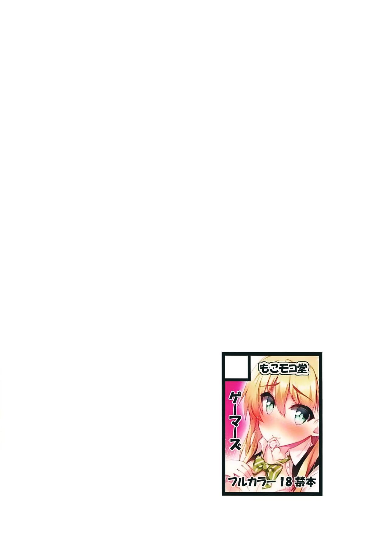 天道花憐とドキドキ秘密ゲーム(C92) [もこモコ堂 (ぬくぬくばってん)]  (ゲーマーズ!) [中国翻訳](17页)