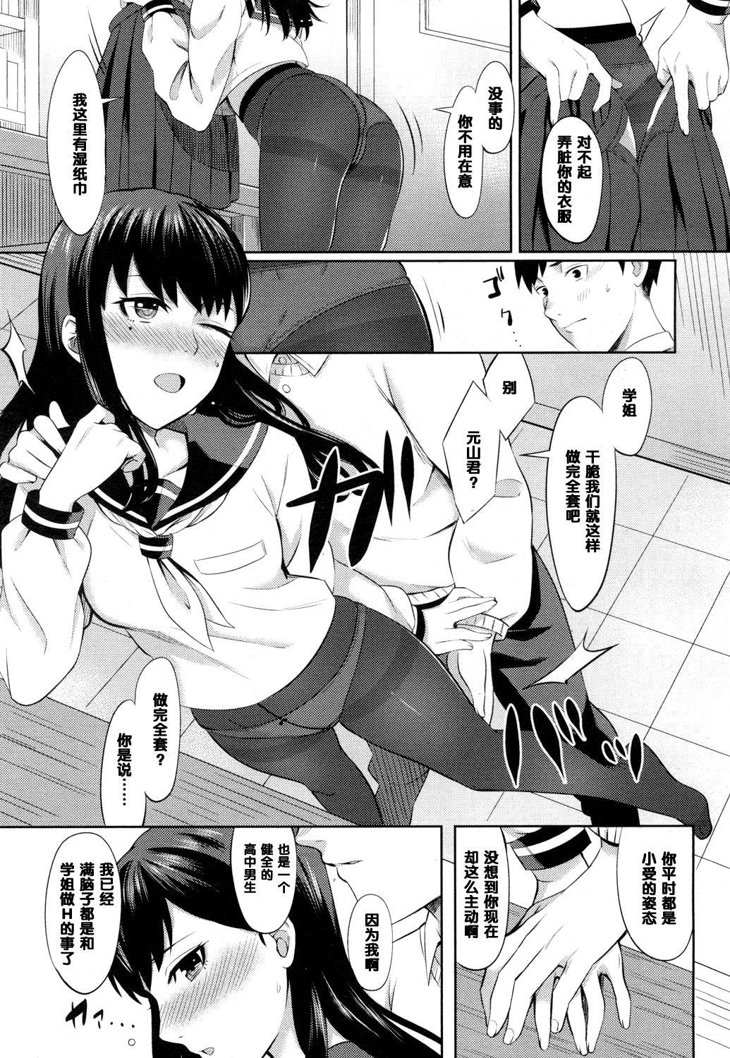 キミの目を惹きたい[いぬかみ]  (COMIC 高 2017年3月号) [中国翻訳] [DL版](24页)