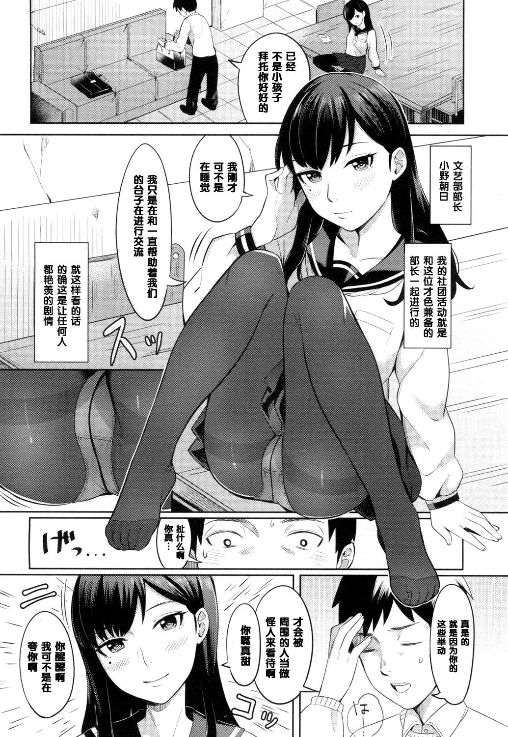 キミの目を惹きたい[いぬかみ]  (COMIC 高 2017年3月号) [中国翻訳] [DL版](24页)