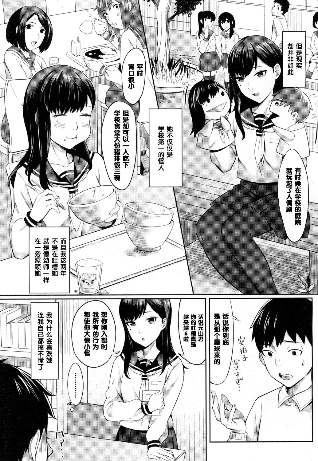 キミの目を惹きたい[いぬかみ]  (COMIC 高 2017年3月号) [中国翻訳] [DL版](24页)