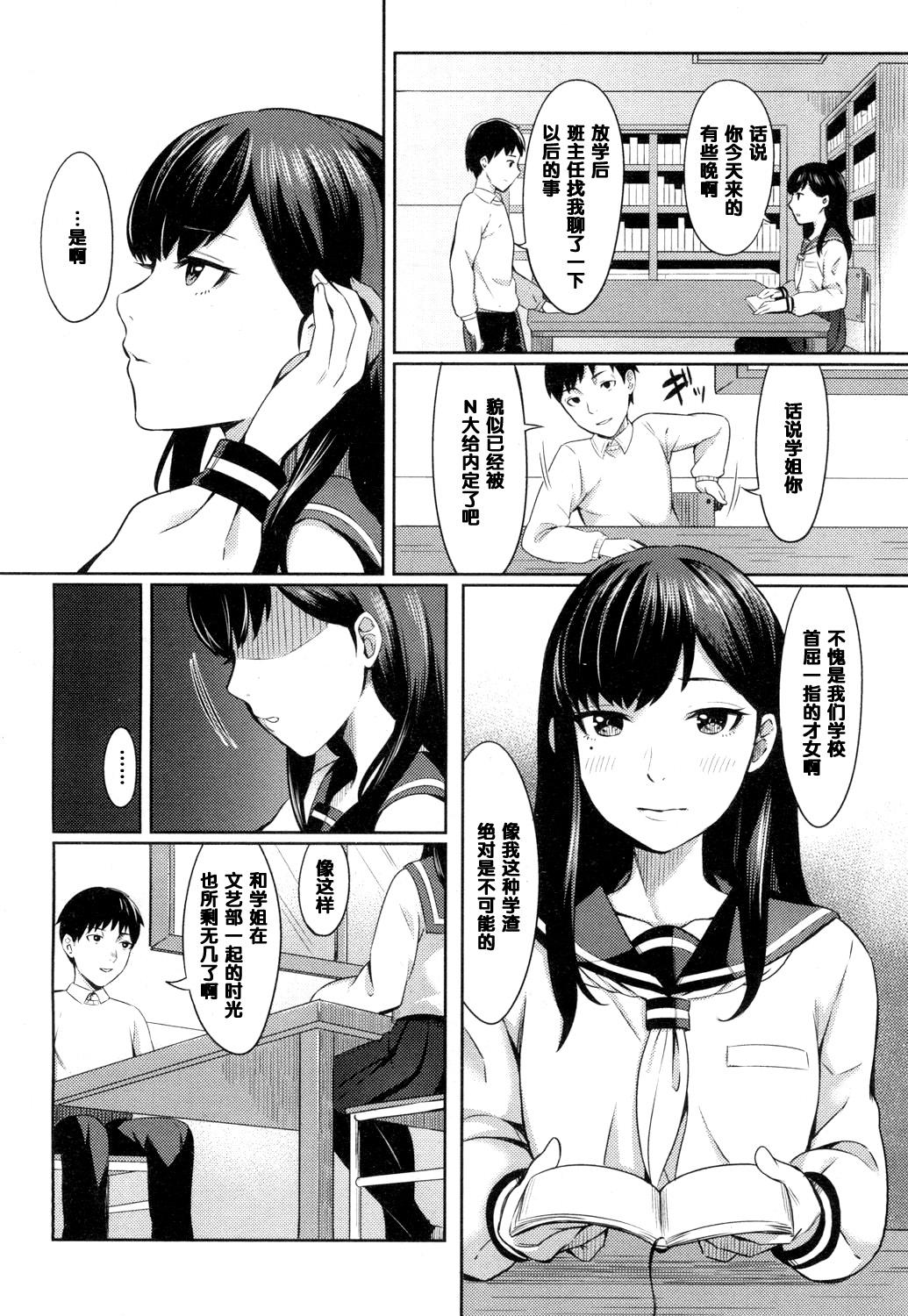 キミの目を惹きたい[いぬかみ]  (COMIC 高 2017年3月号) [中国翻訳] [DL版](24页)