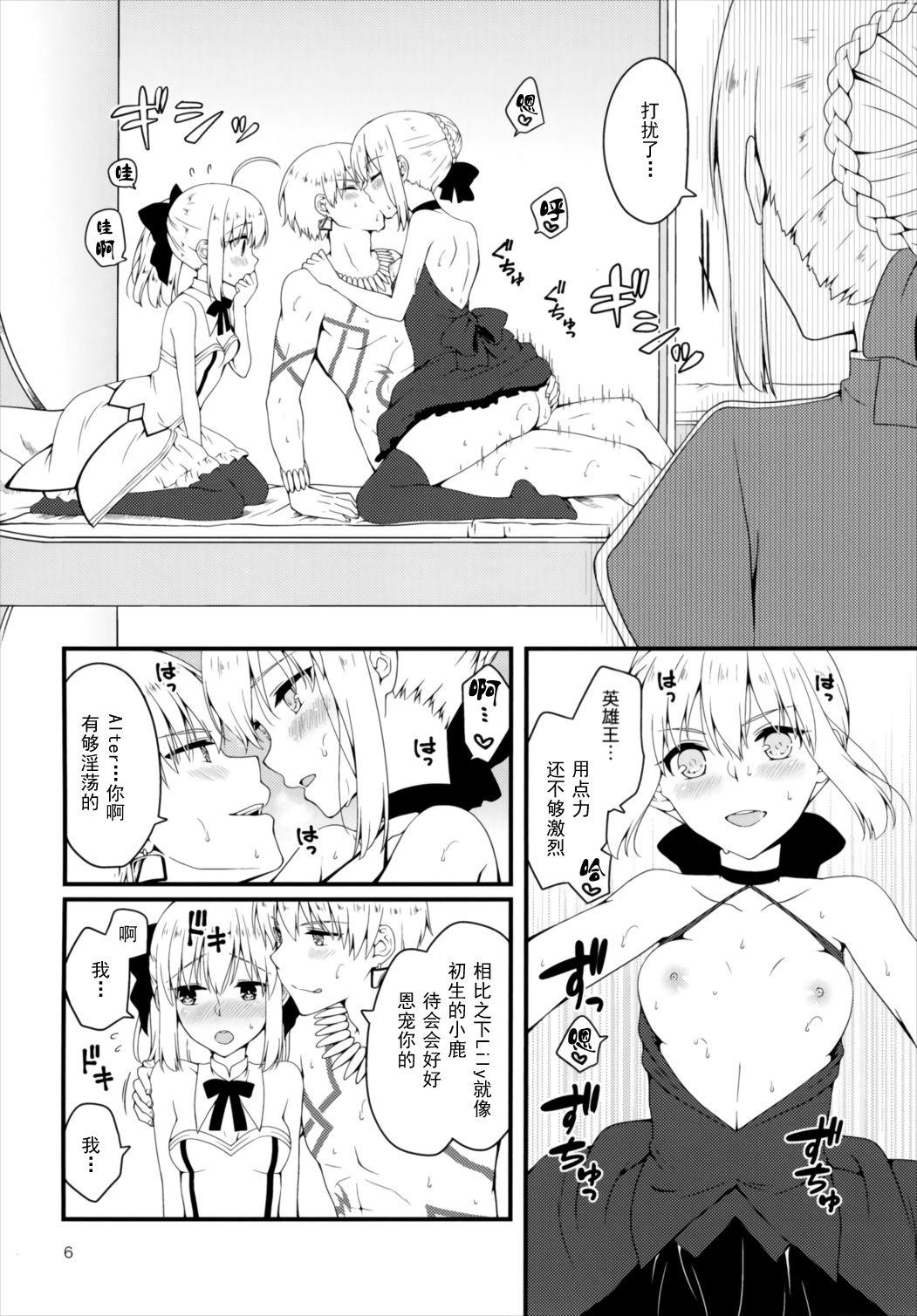 人理継続保障機関の王様たち(C91) [あんこに御飯 (浅月のりと)]  (Fate/Grand Order) [中国翻訳](26页)