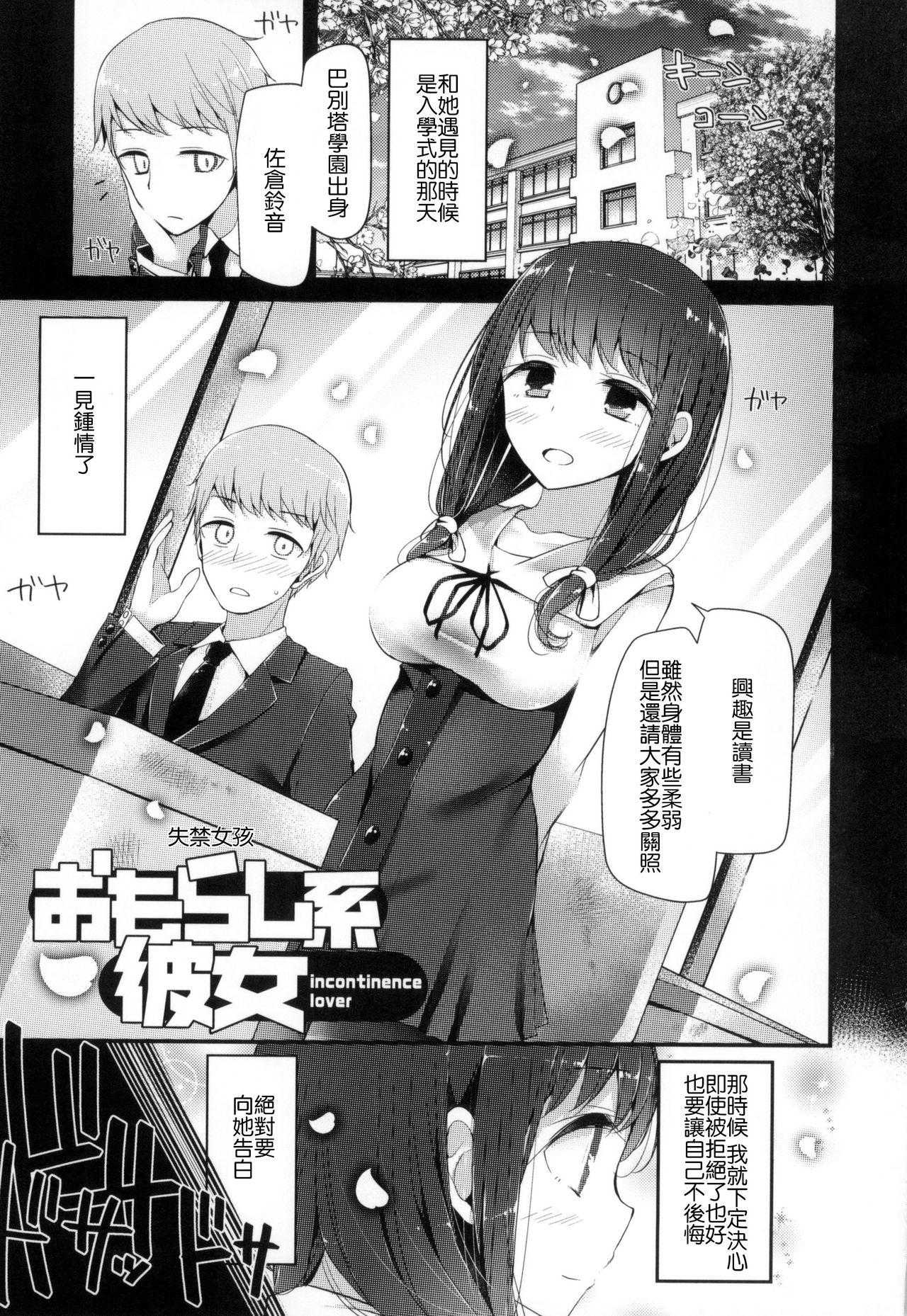 にーはいせっくす + とらのあな限定特典[大嘘]  [中国翻訳](207页)