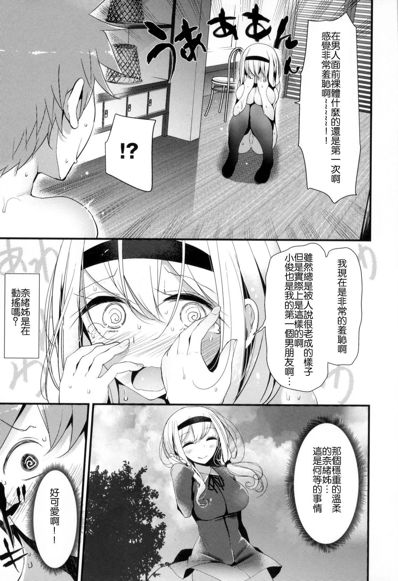 にーはいせっくす + とらのあな限定特典[大嘘]  [中国翻訳](207页)