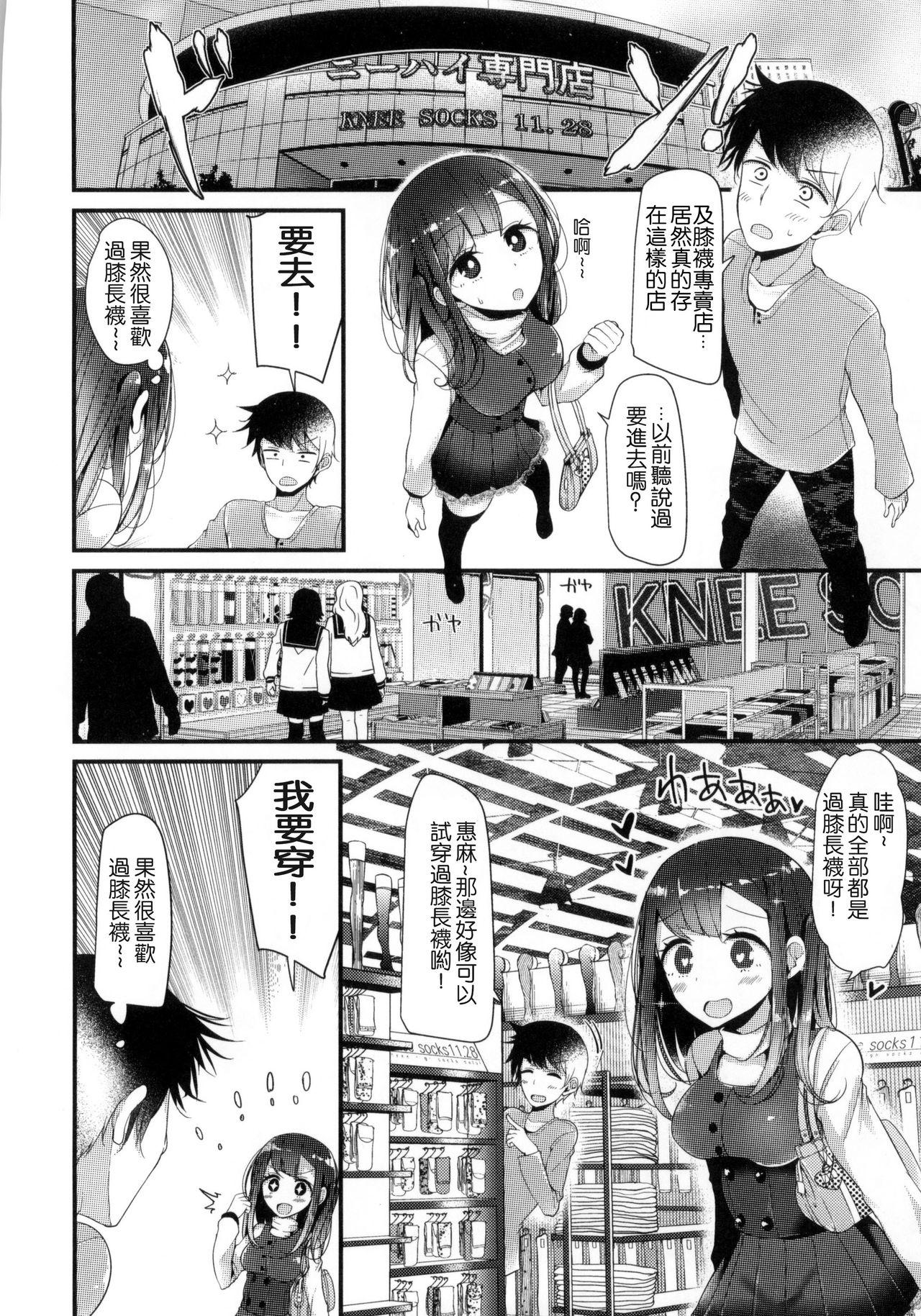 にーはいせっくす + とらのあな限定特典[大嘘]  [中国翻訳](207页)