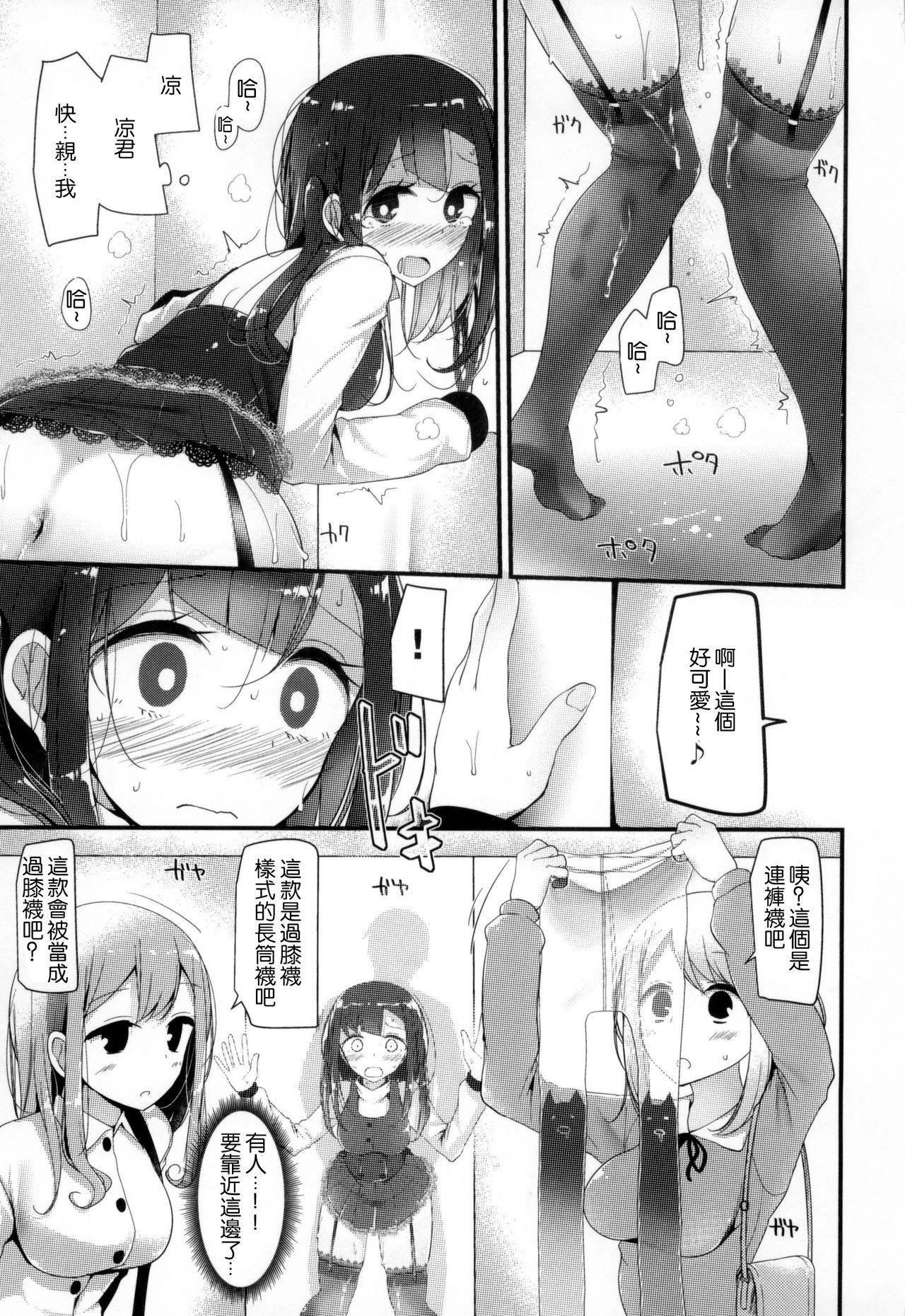 にーはいせっくす + とらのあな限定特典[大嘘]  [中国翻訳](207页)