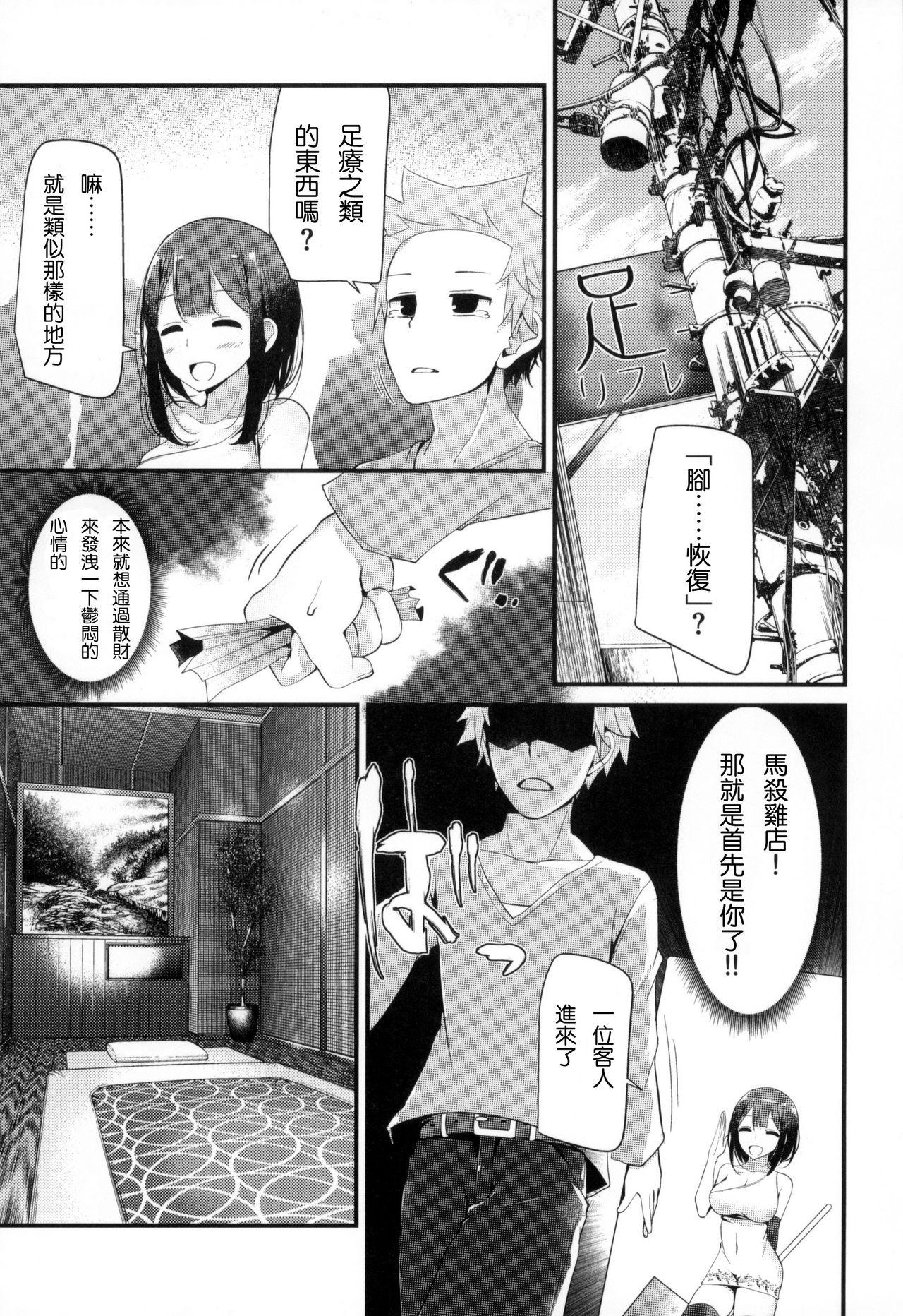 にーはいせっくす + とらのあな限定特典[大嘘]  [中国翻訳](207页)