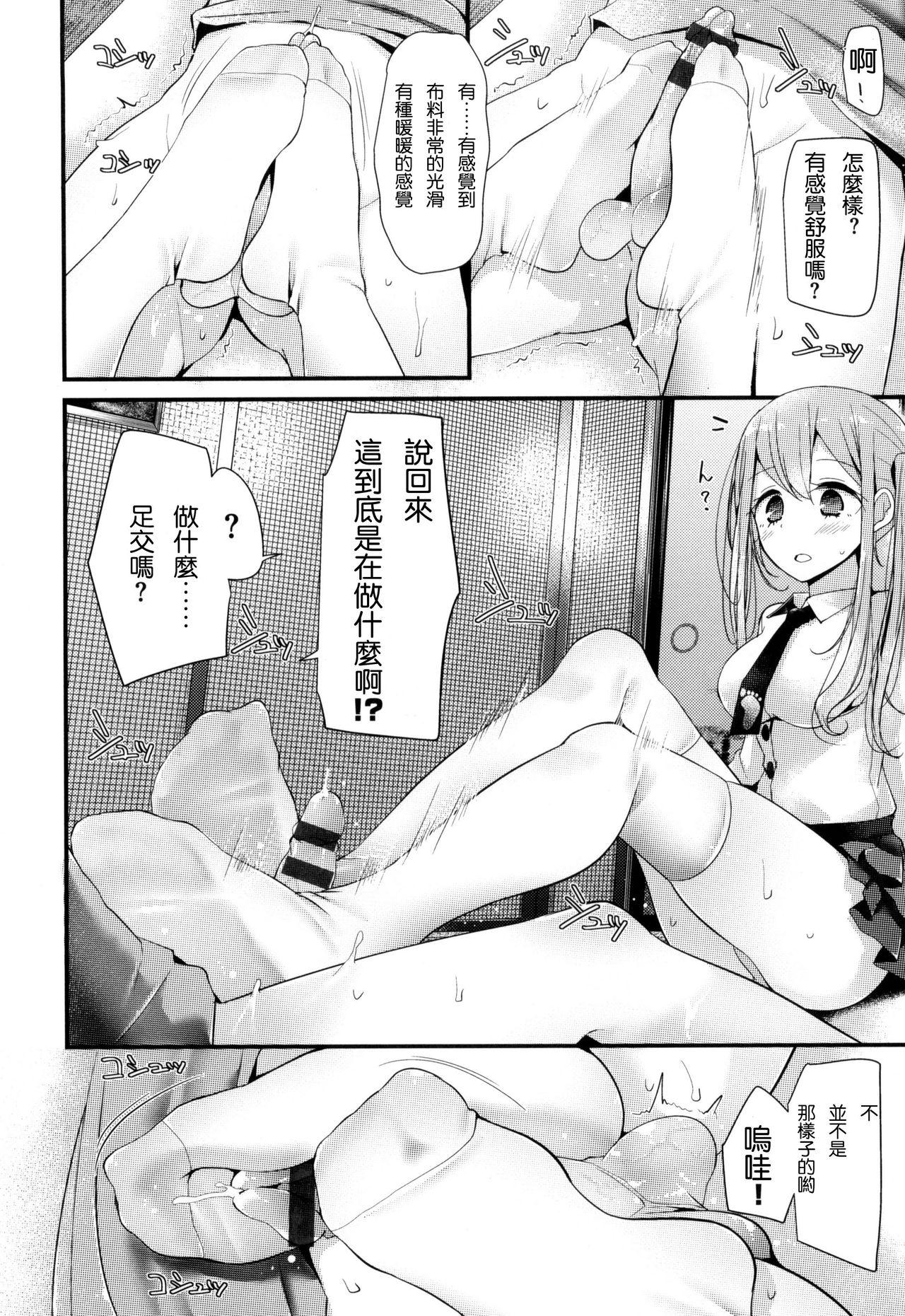 にーはいせっくす + とらのあな限定特典[大嘘]  [中国翻訳](207页)