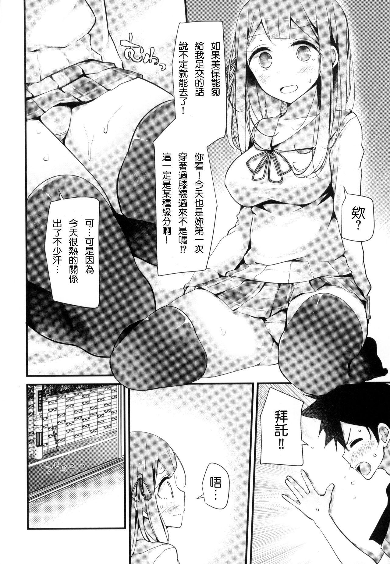 にーはいせっくす + とらのあな限定特典[大嘘]  [中国翻訳](207页)