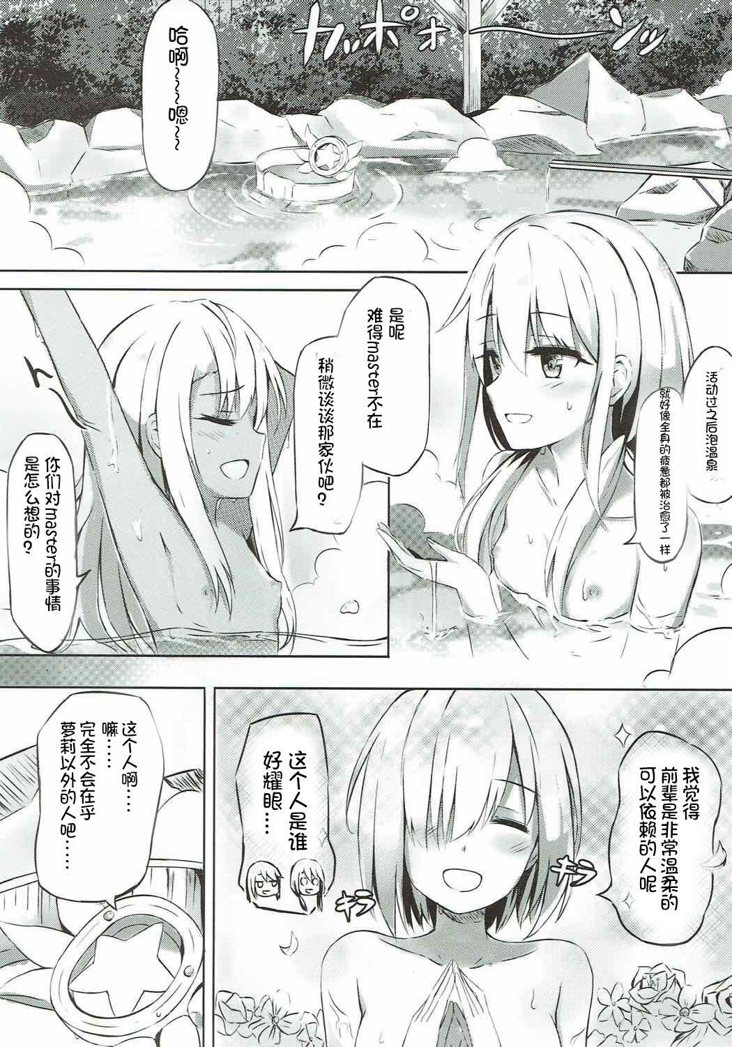 イリヤといっしょにしよ(COMIC1☆12) [紺色果実 (紺菓)]  (Fate/Grand Order、Fate/kaleid liner プリズマ☆イリヤ) [中国翻訳](27页)