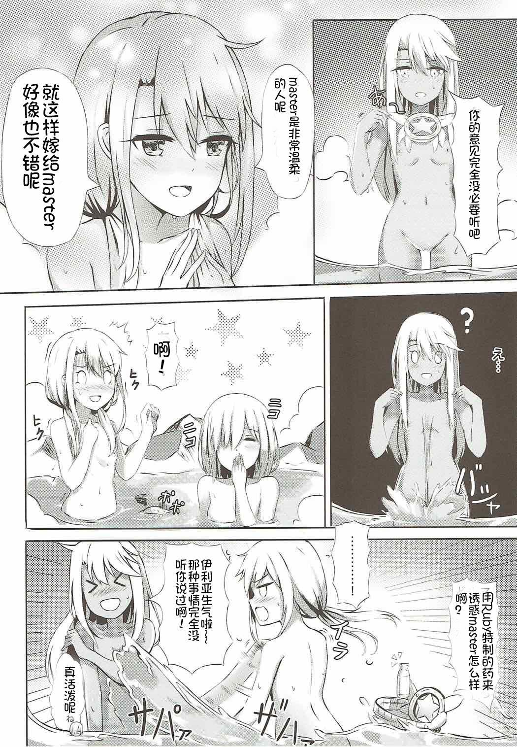 イリヤといっしょにしよ(COMIC1☆12) [紺色果実 (紺菓)]  (Fate/Grand Order、Fate/kaleid liner プリズマ☆イリヤ) [中国翻訳](27页)