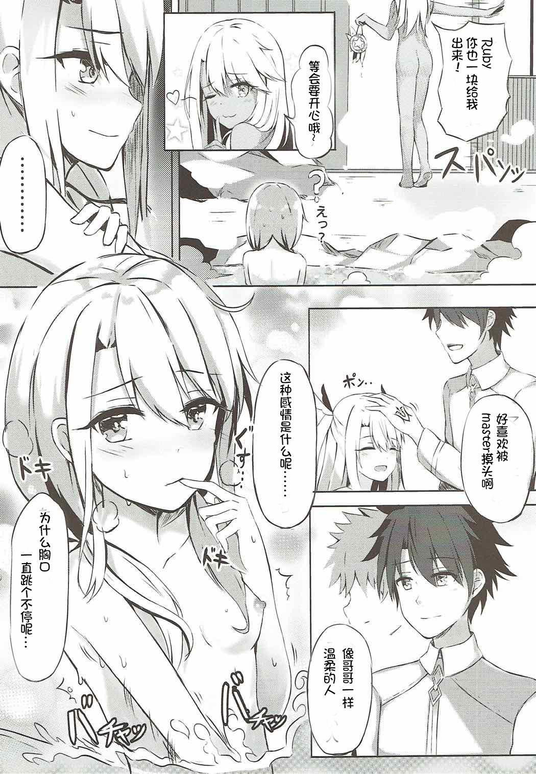 イリヤといっしょにしよ(COMIC1☆12) [紺色果実 (紺菓)]  (Fate/Grand Order、Fate/kaleid liner プリズマ☆イリヤ) [中国翻訳](27页)