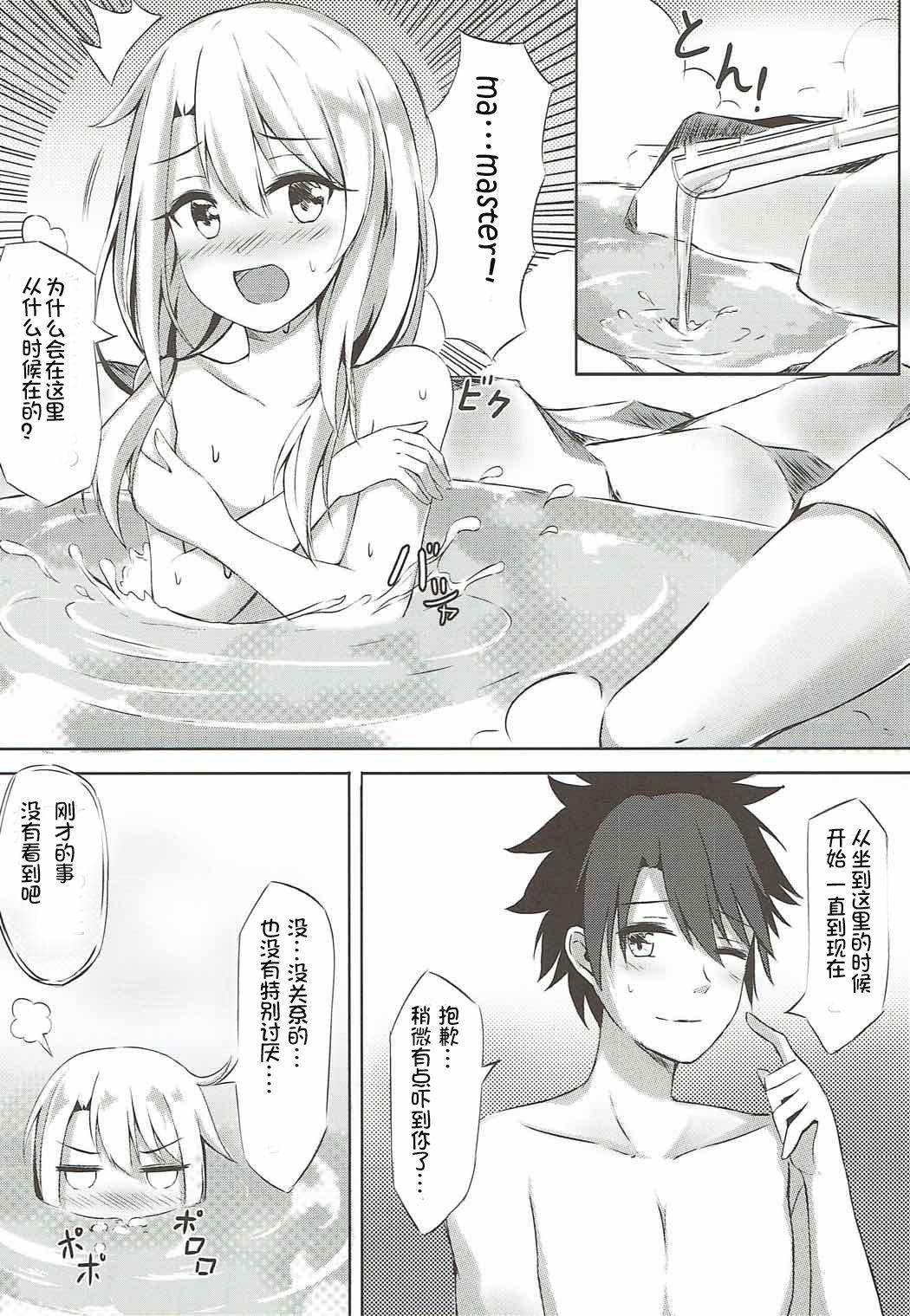 イリヤといっしょにしよ(COMIC1☆12) [紺色果実 (紺菓)]  (Fate/Grand Order、Fate/kaleid liner プリズマ☆イリヤ) [中国翻訳](27页)