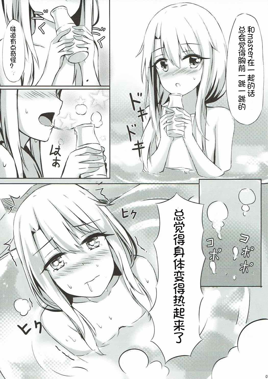 イリヤといっしょにしよ(COMIC1☆12) [紺色果実 (紺菓)]  (Fate/Grand Order、Fate/kaleid liner プリズマ☆イリヤ) [中国翻訳](27页)