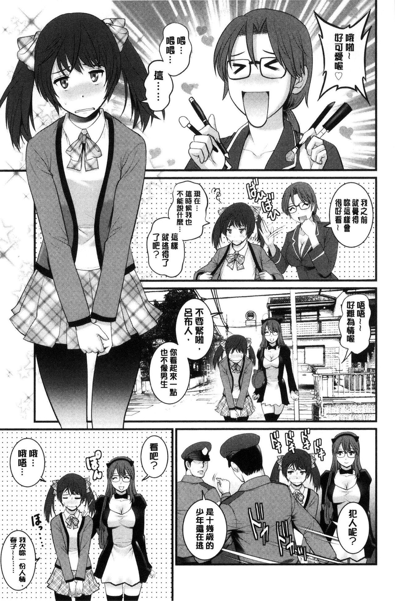 年増区育ちの豊島さん[彩画堂]  [中国翻訳](183页)