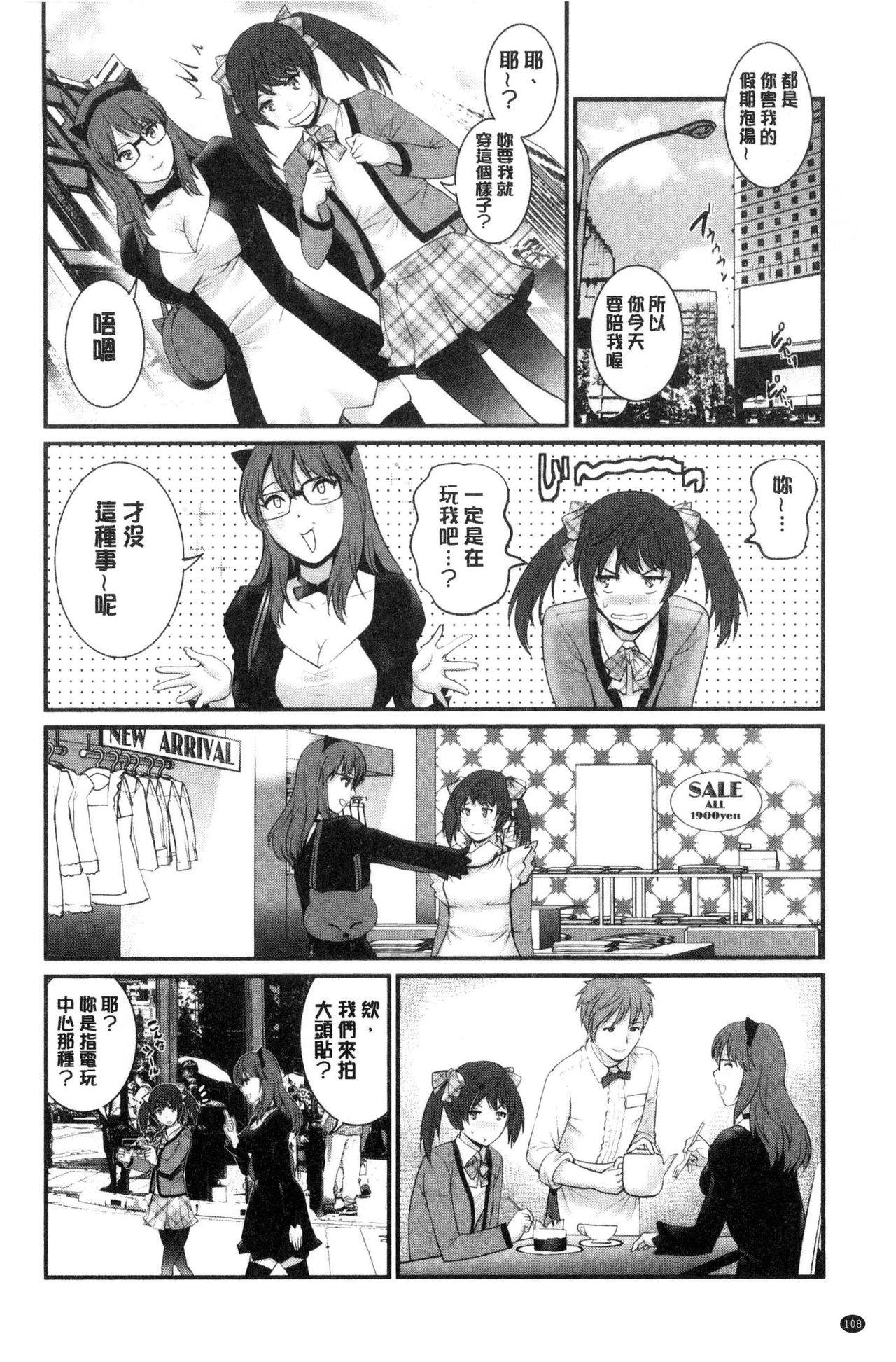 年増区育ちの豊島さん[彩画堂]  [中国翻訳](183页)