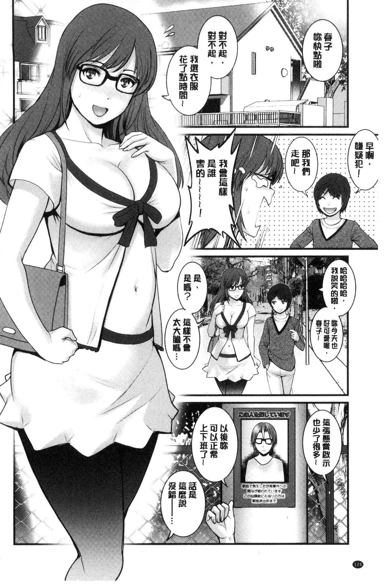 年増区育ちの豊島さん[彩画堂]  [中国翻訳](183页)