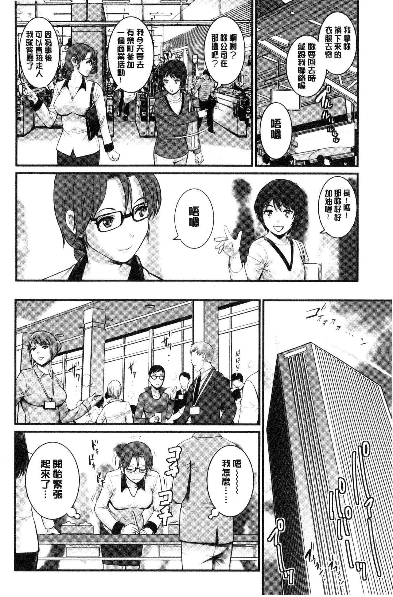 年増区育ちの豊島さん[彩画堂]  [中国翻訳](183页)