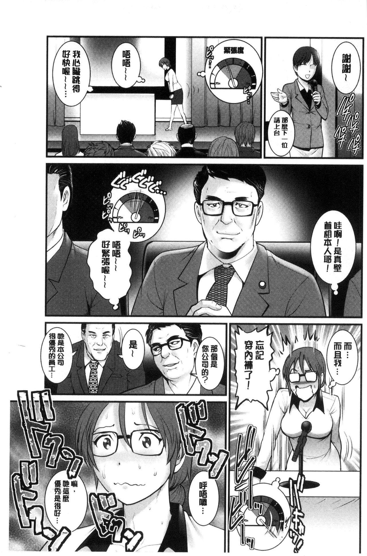 年増区育ちの豊島さん[彩画堂]  [中国翻訳](183页)