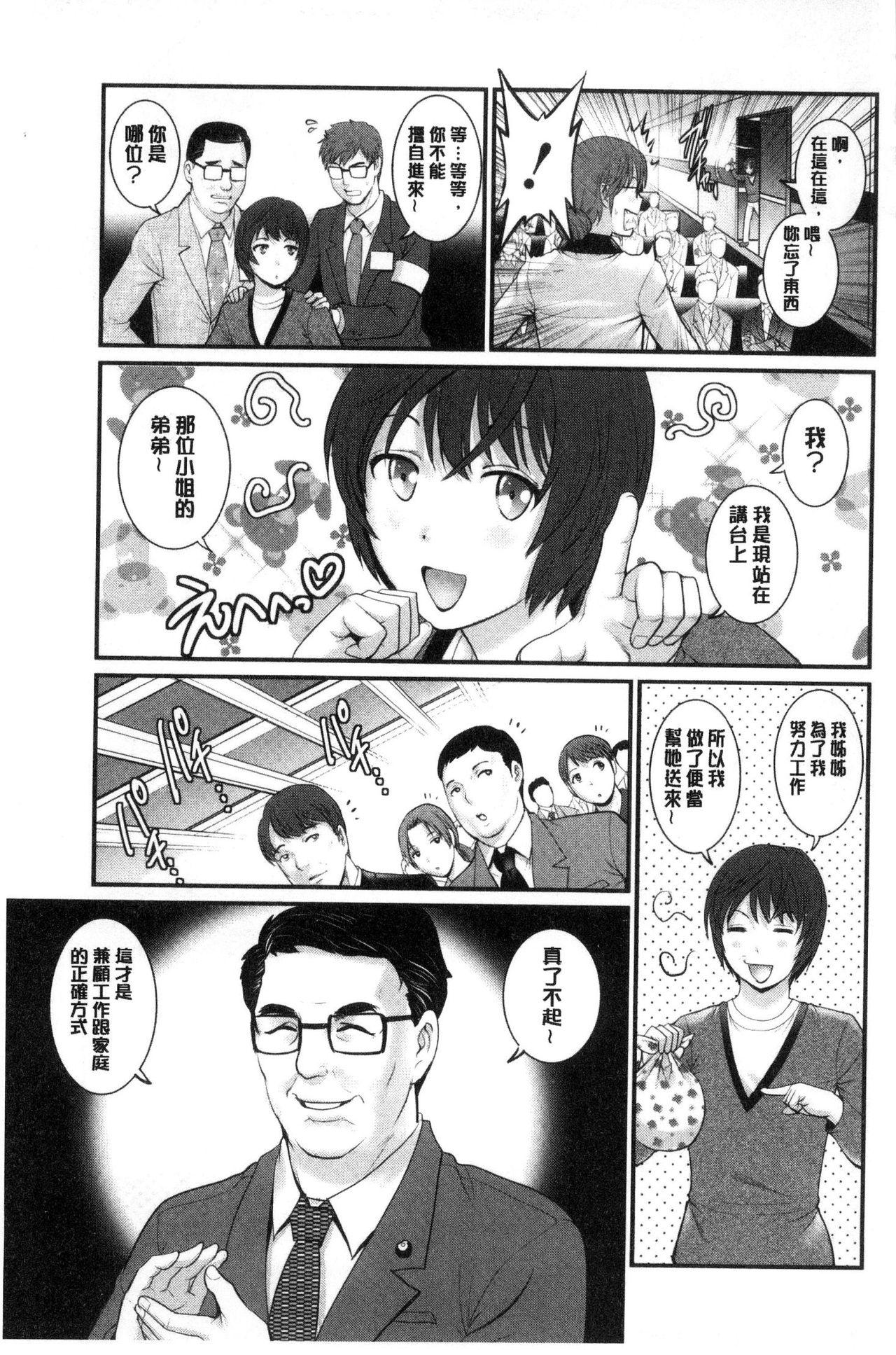 年増区育ちの豊島さん[彩画堂]  [中国翻訳](183页)