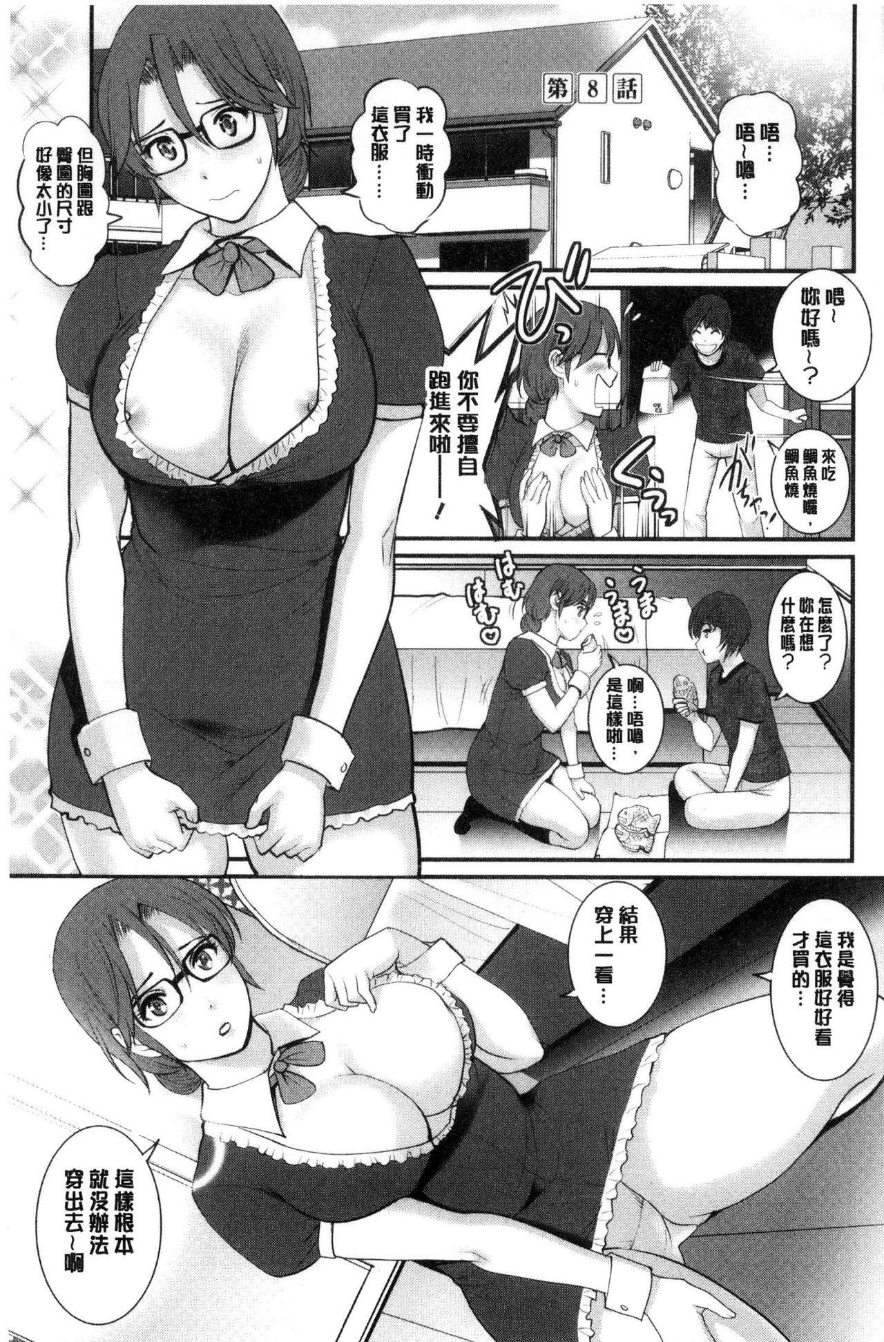 年増区育ちの豊島さん[彩画堂]  [中国翻訳](183页)