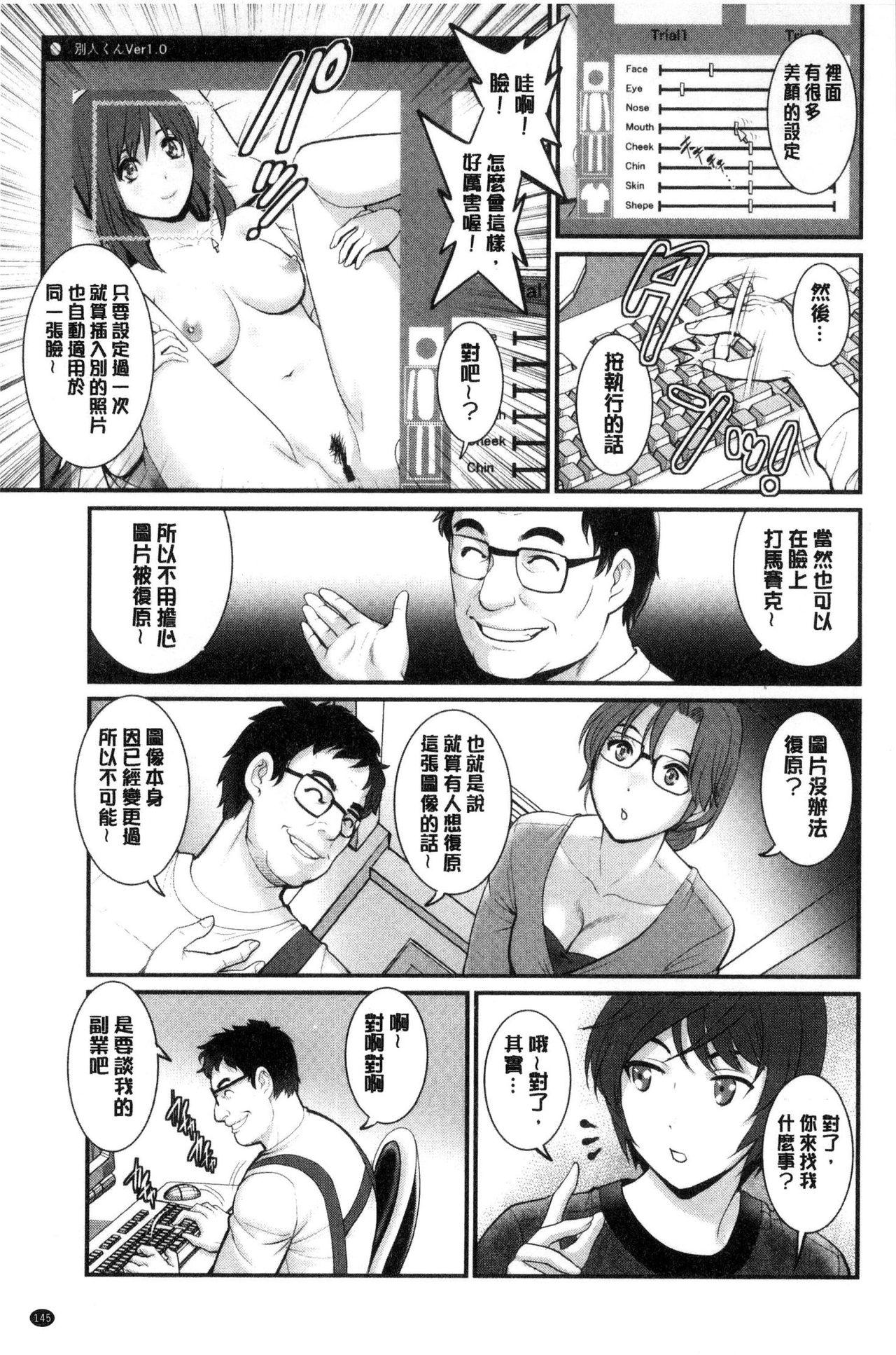 年増区育ちの豊島さん[彩画堂]  [中国翻訳](183页)