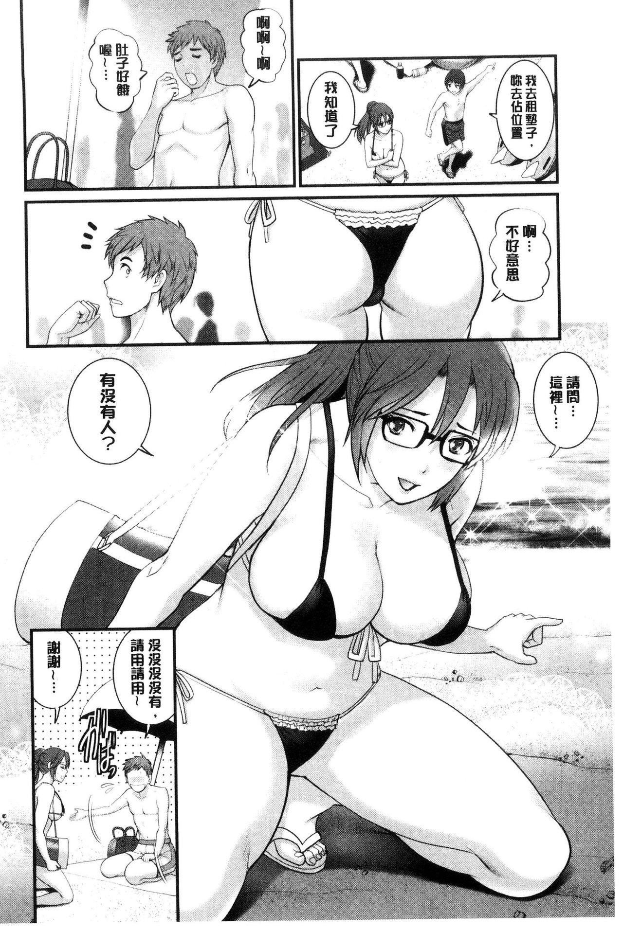 年増区育ちの豊島さん[彩画堂]  [中国翻訳](183页)