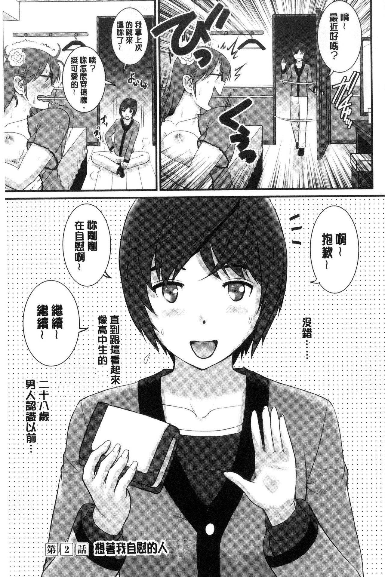 年増区育ちの豊島さん[彩画堂]  [中国翻訳](183页)