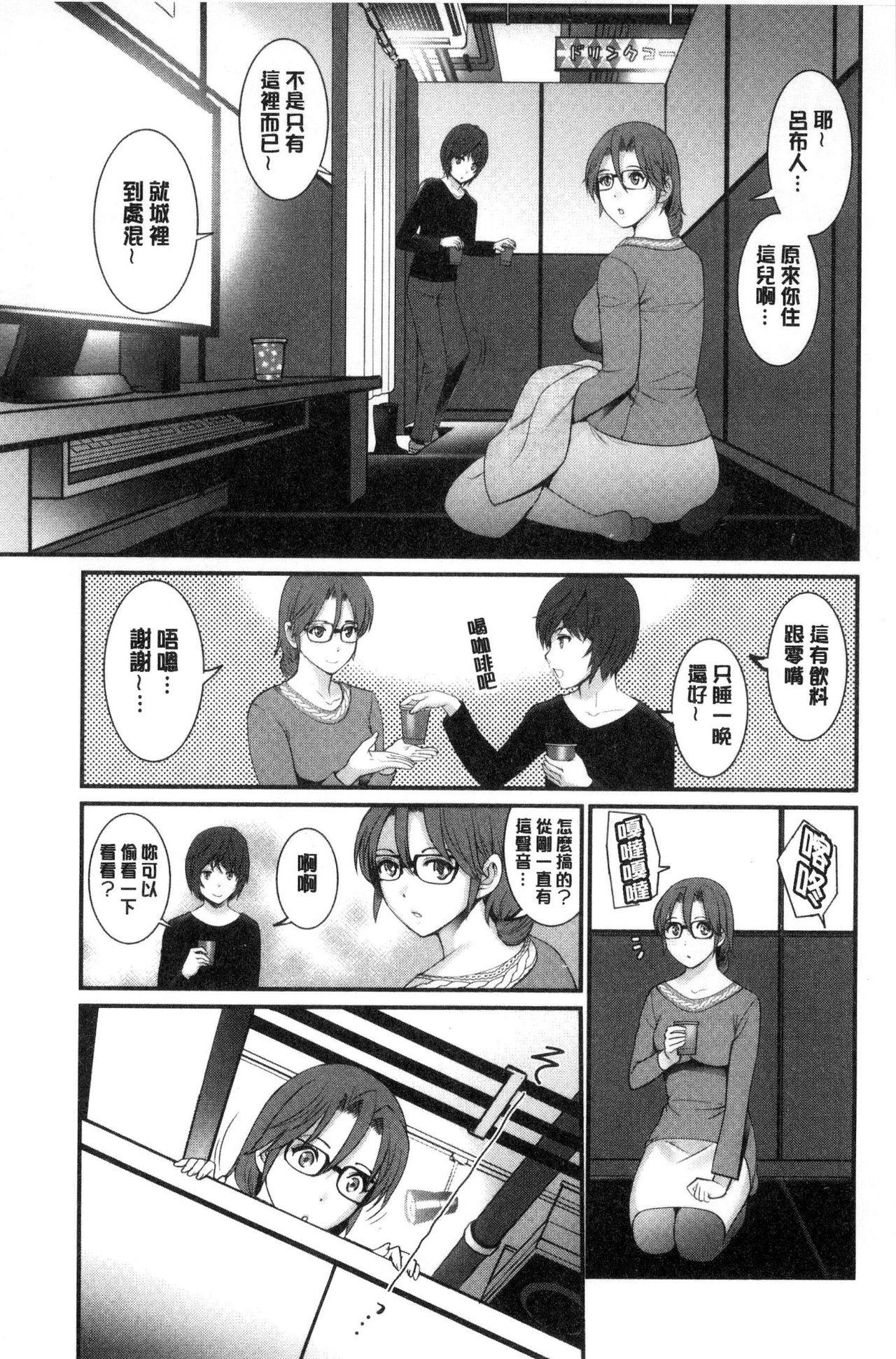 年増区育ちの豊島さん[彩画堂]  [中国翻訳](183页)