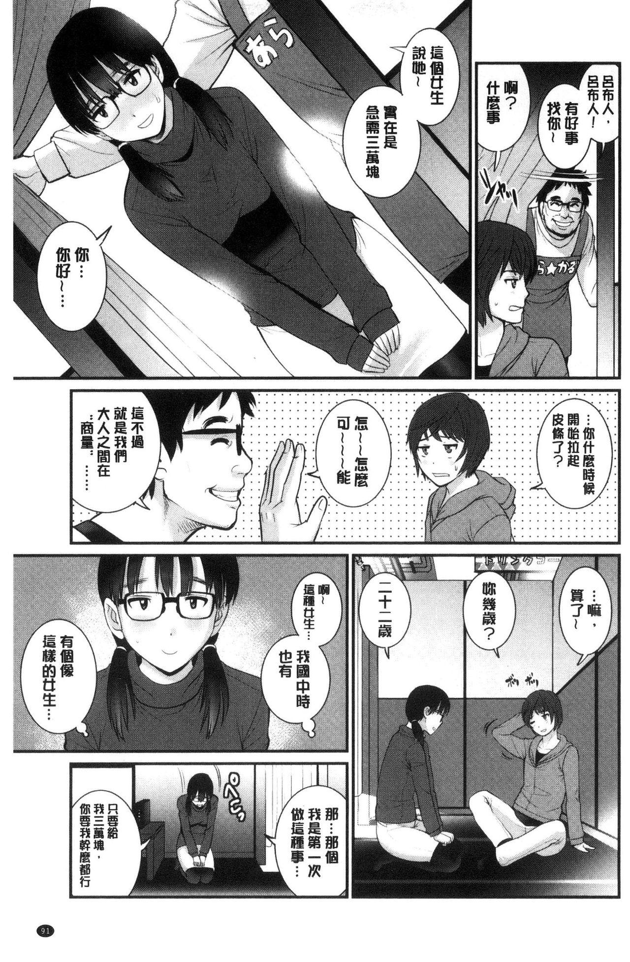 年増区育ちの豊島さん[彩画堂]  [中国翻訳](183页)