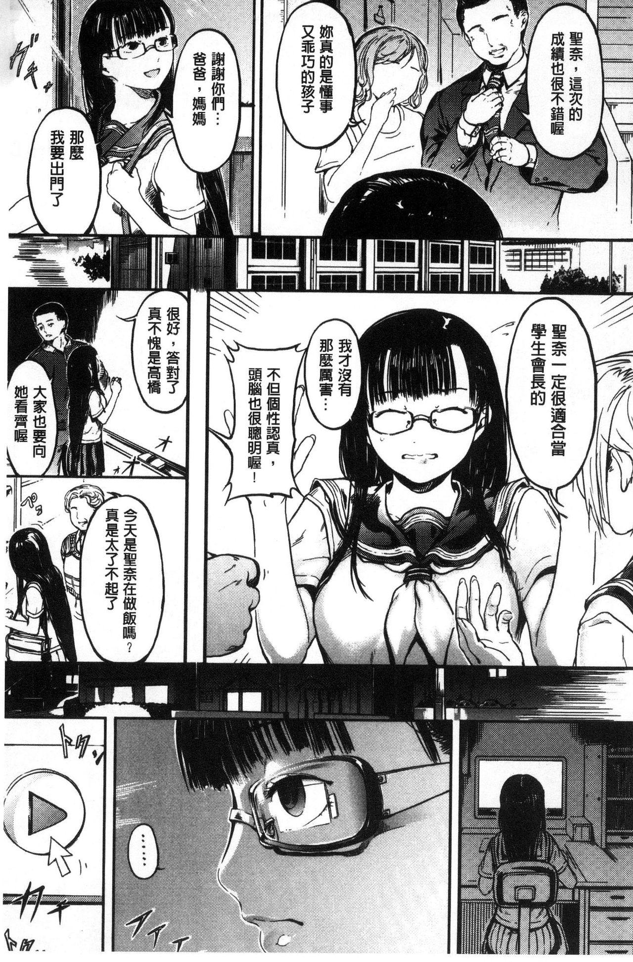 クロカミダラ[くろふーど]  [中国翻訳](215页)