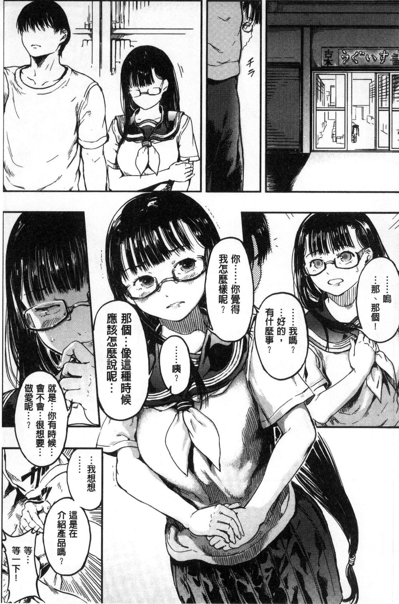 クロカミダラ[くろふーど]  [中国翻訳](215页)