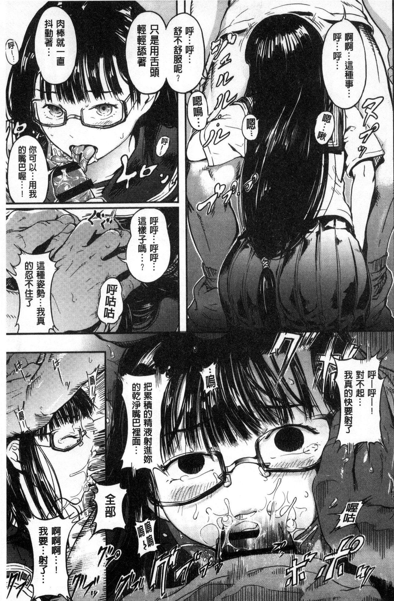 クロカミダラ[くろふーど]  [中国翻訳](215页)