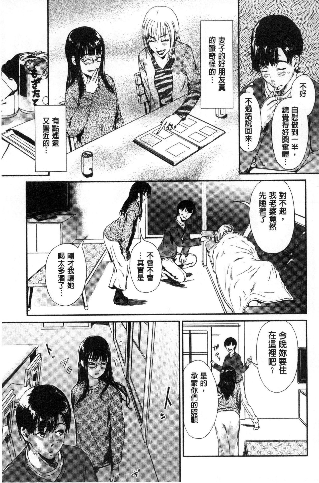 クロカミダラ[くろふーど]  [中国翻訳](215页)