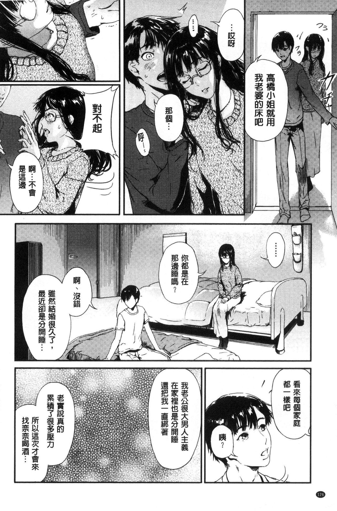 クロカミダラ[くろふーど]  [中国翻訳](215页)