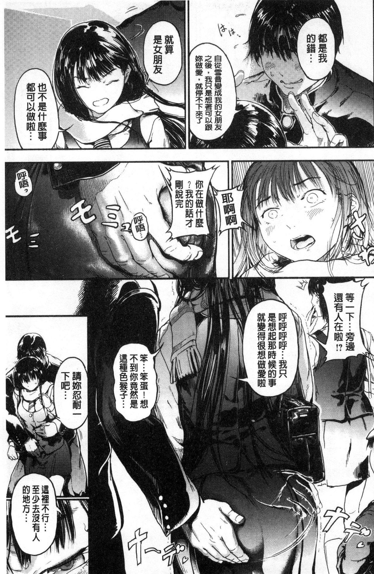 クロカミダラ[くろふーど]  [中国翻訳](215页)