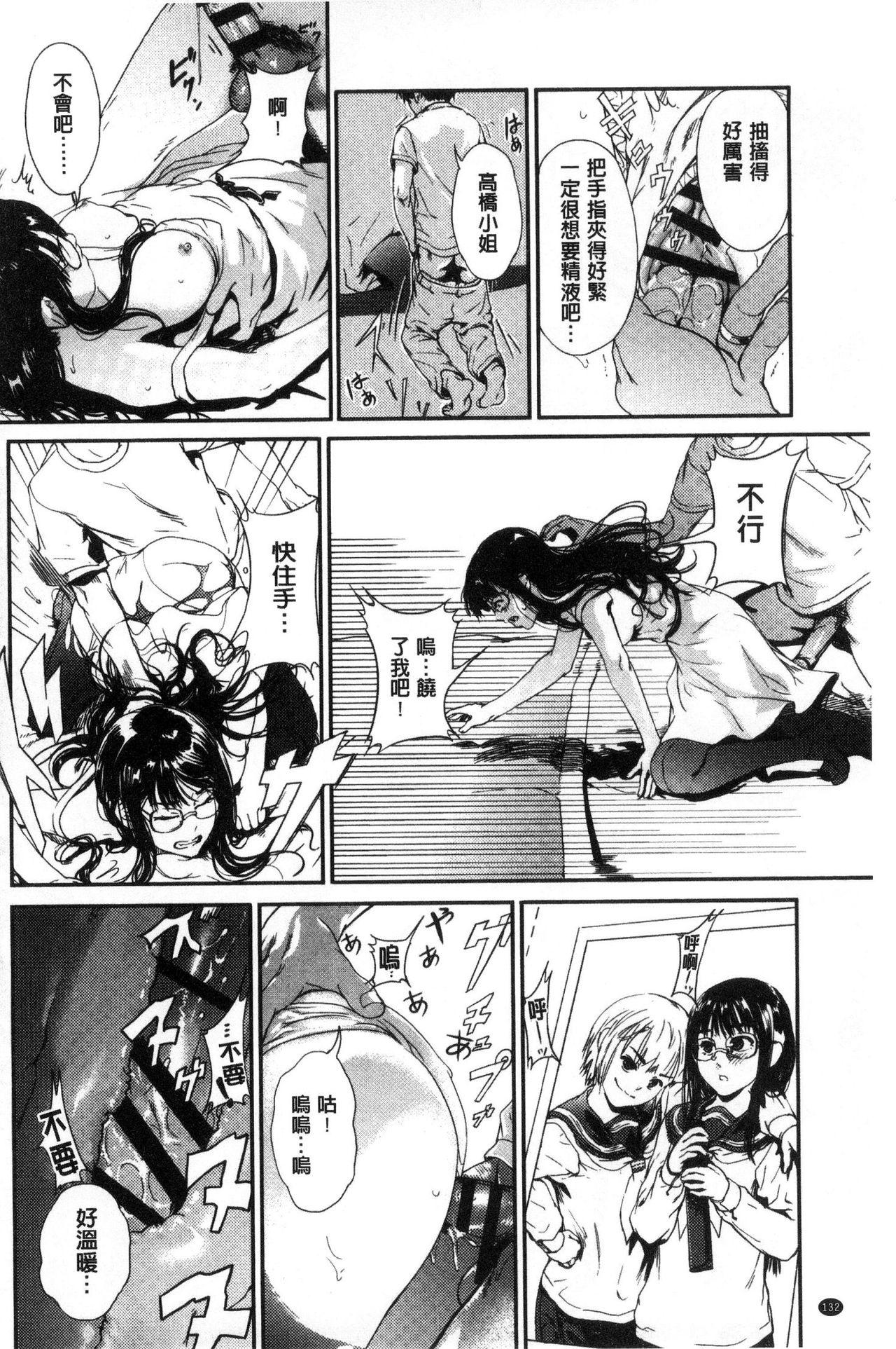 クロカミダラ[くろふーど]  [中国翻訳](215页)