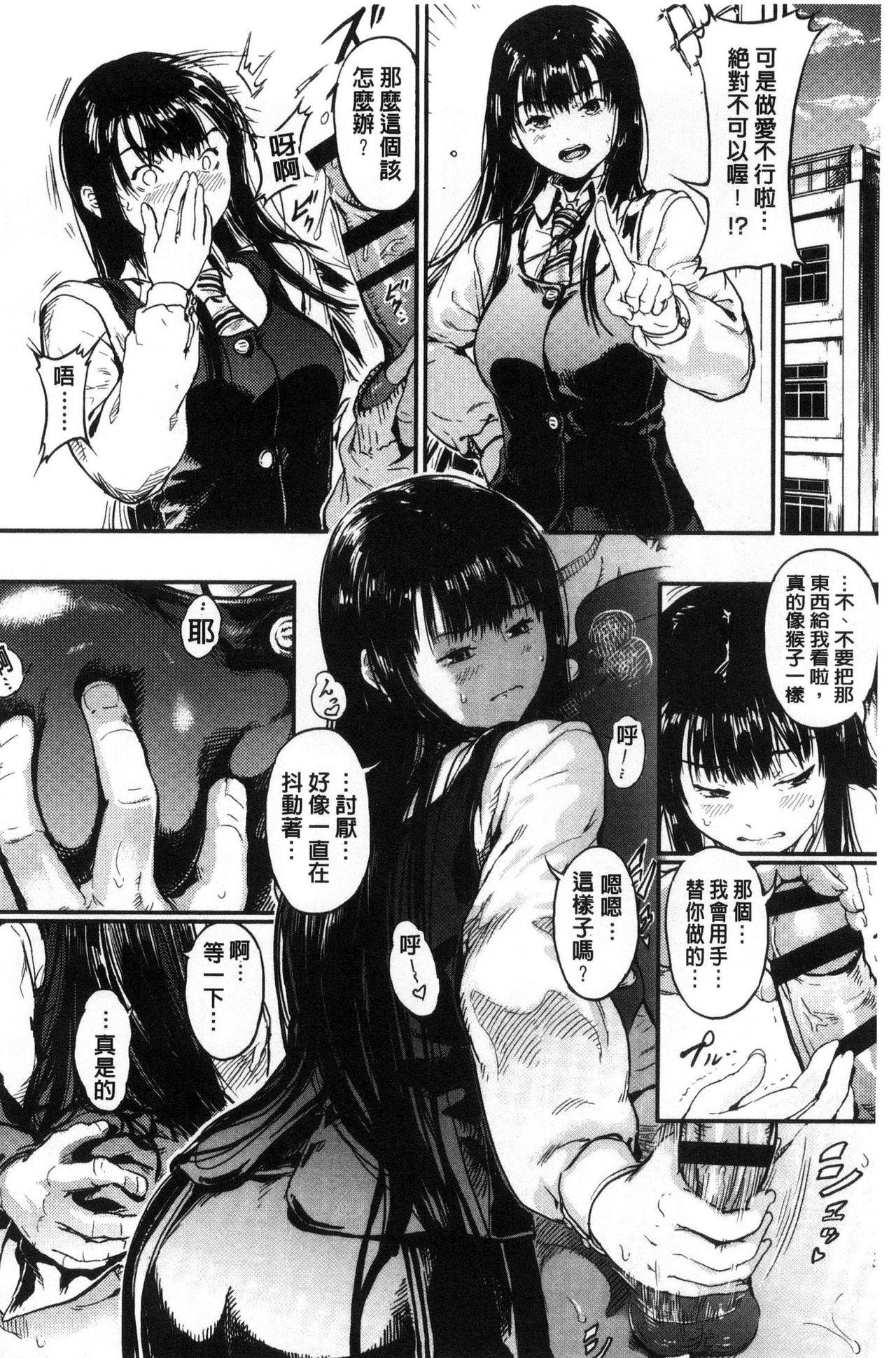 クロカミダラ[くろふーど]  [中国翻訳](215页)