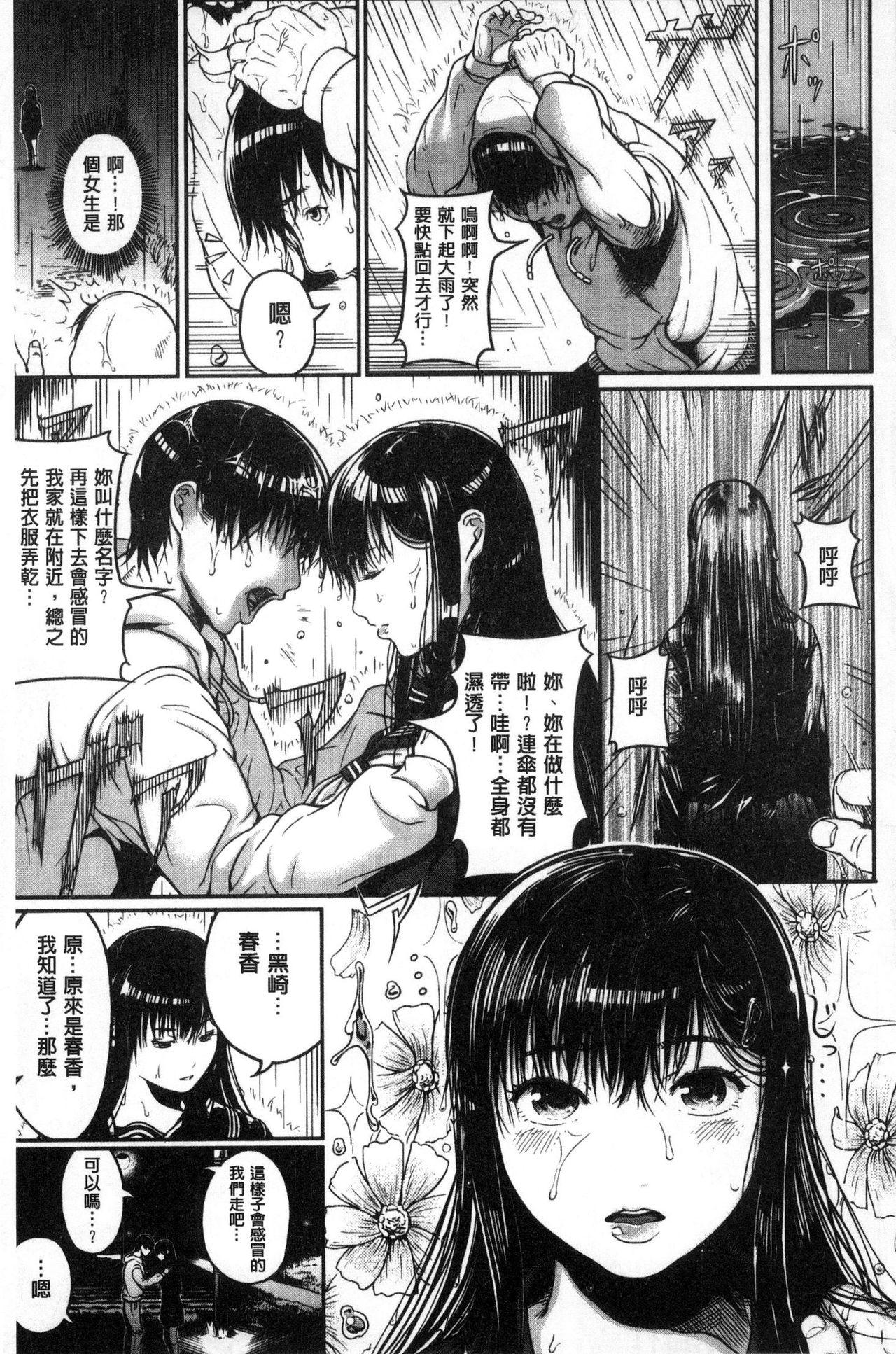 クロカミダラ[くろふーど]  [中国翻訳](215页)