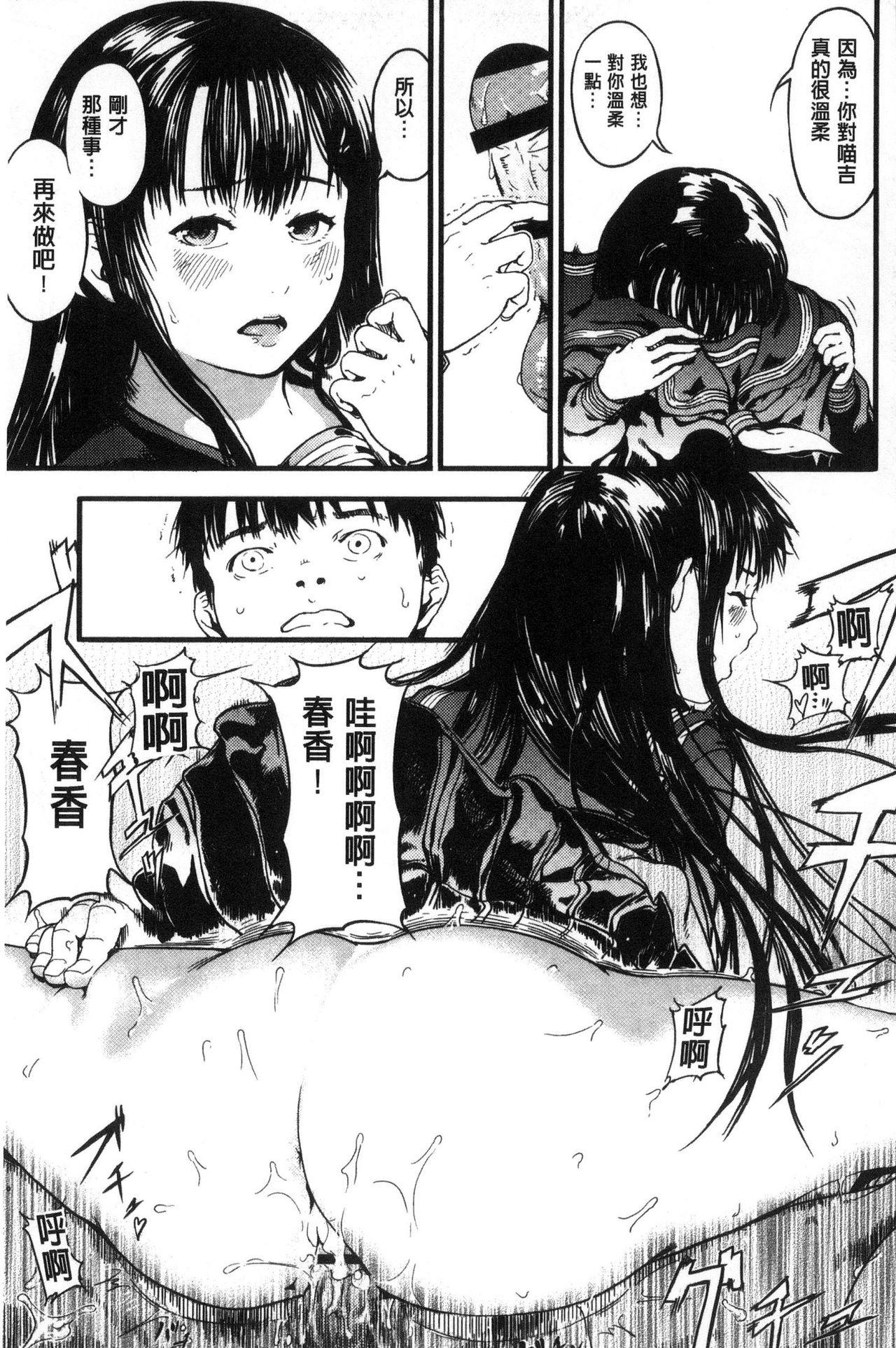 クロカミダラ[くろふーど]  [中国翻訳](215页)