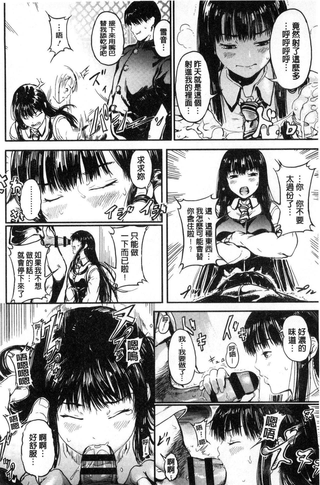 クロカミダラ[くろふーど]  [中国翻訳](215页)