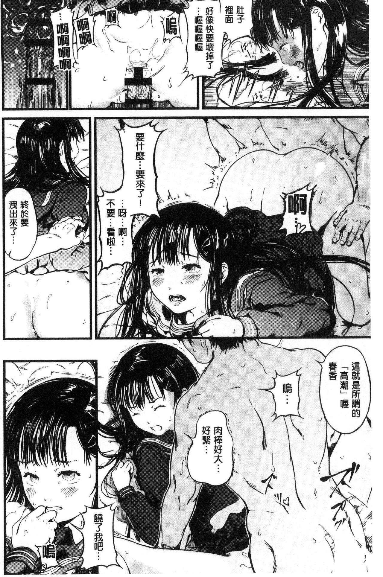 クロカミダラ[くろふーど]  [中国翻訳](215页)